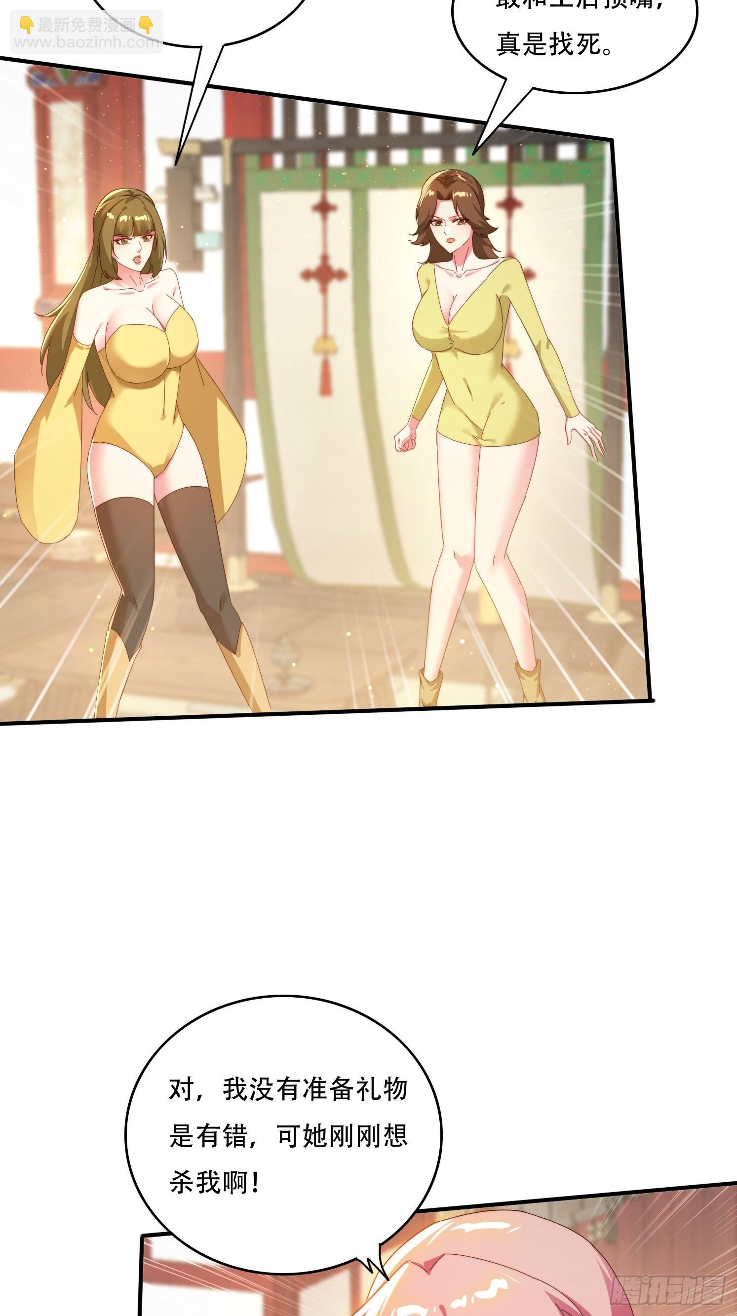 154 打脸反击-第146话