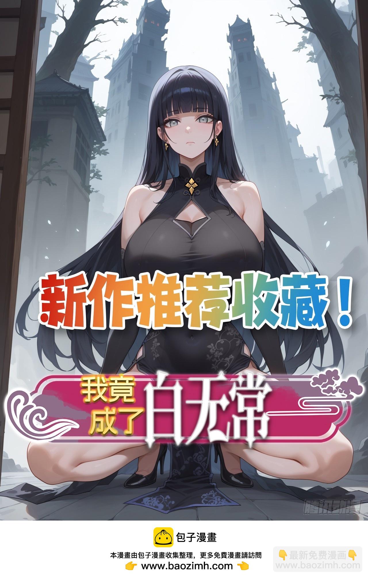 154 打脸反击-第146话