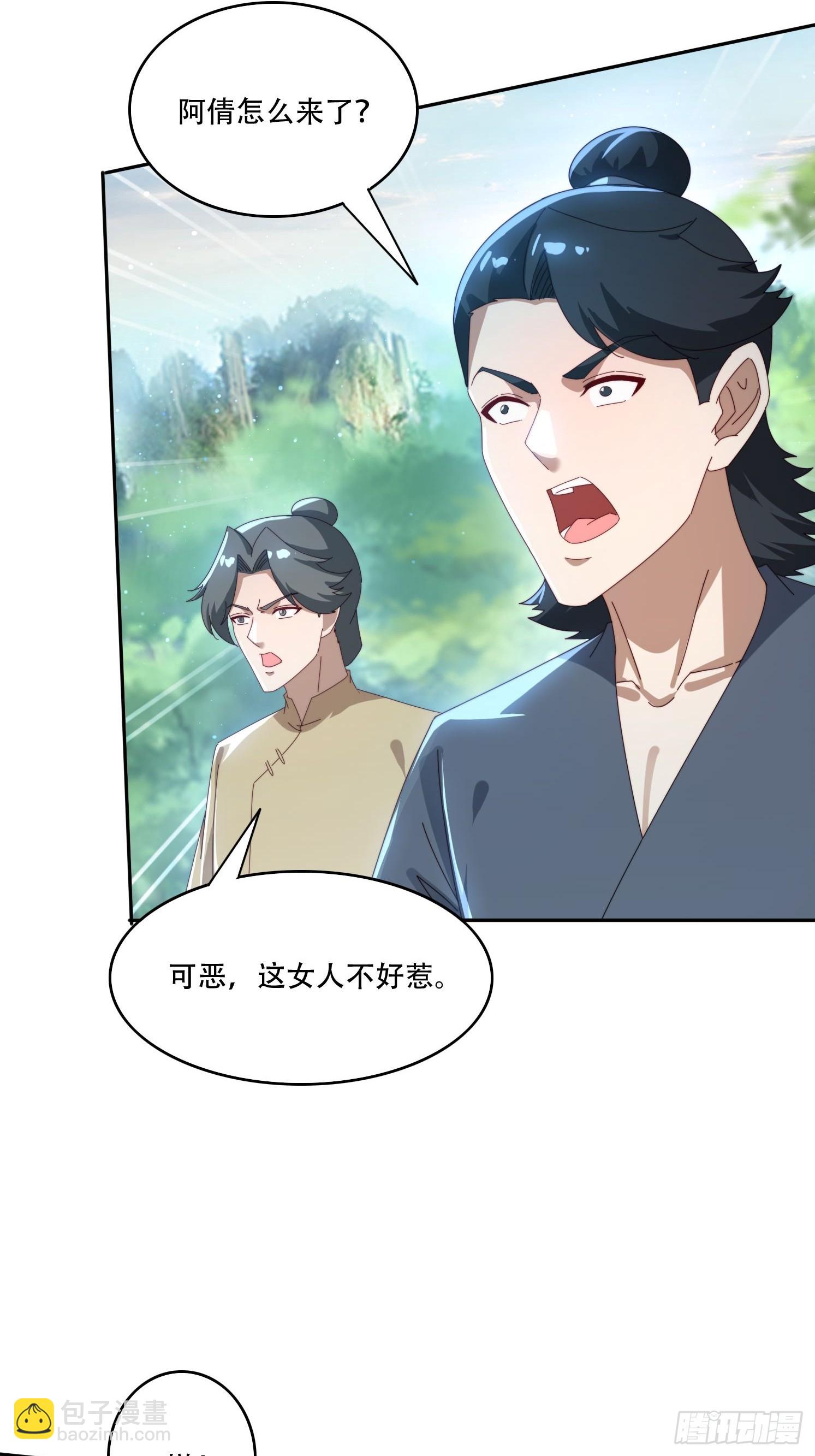 156 性感女恶霸-第148话