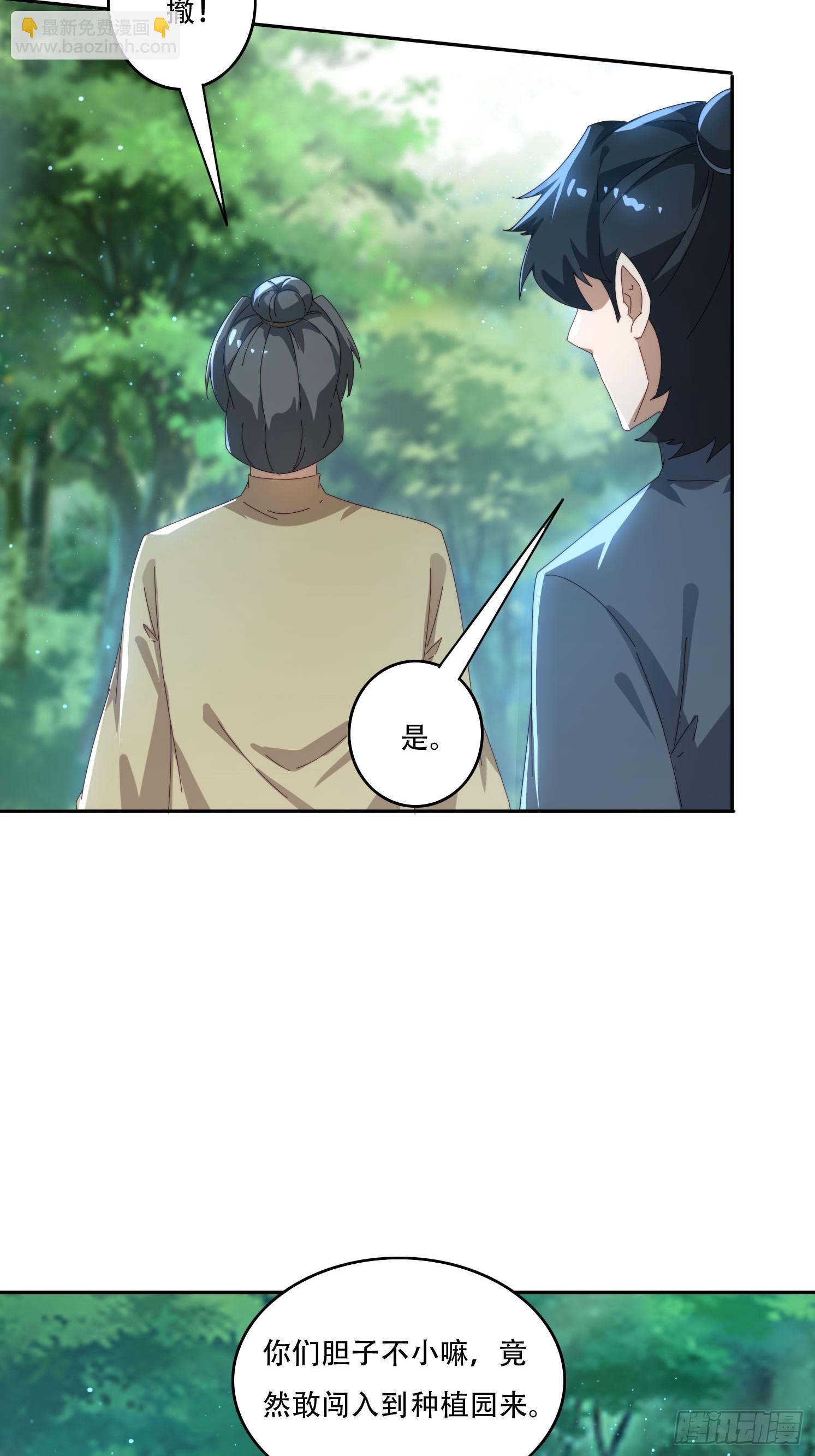 156 性感女恶霸-第148话