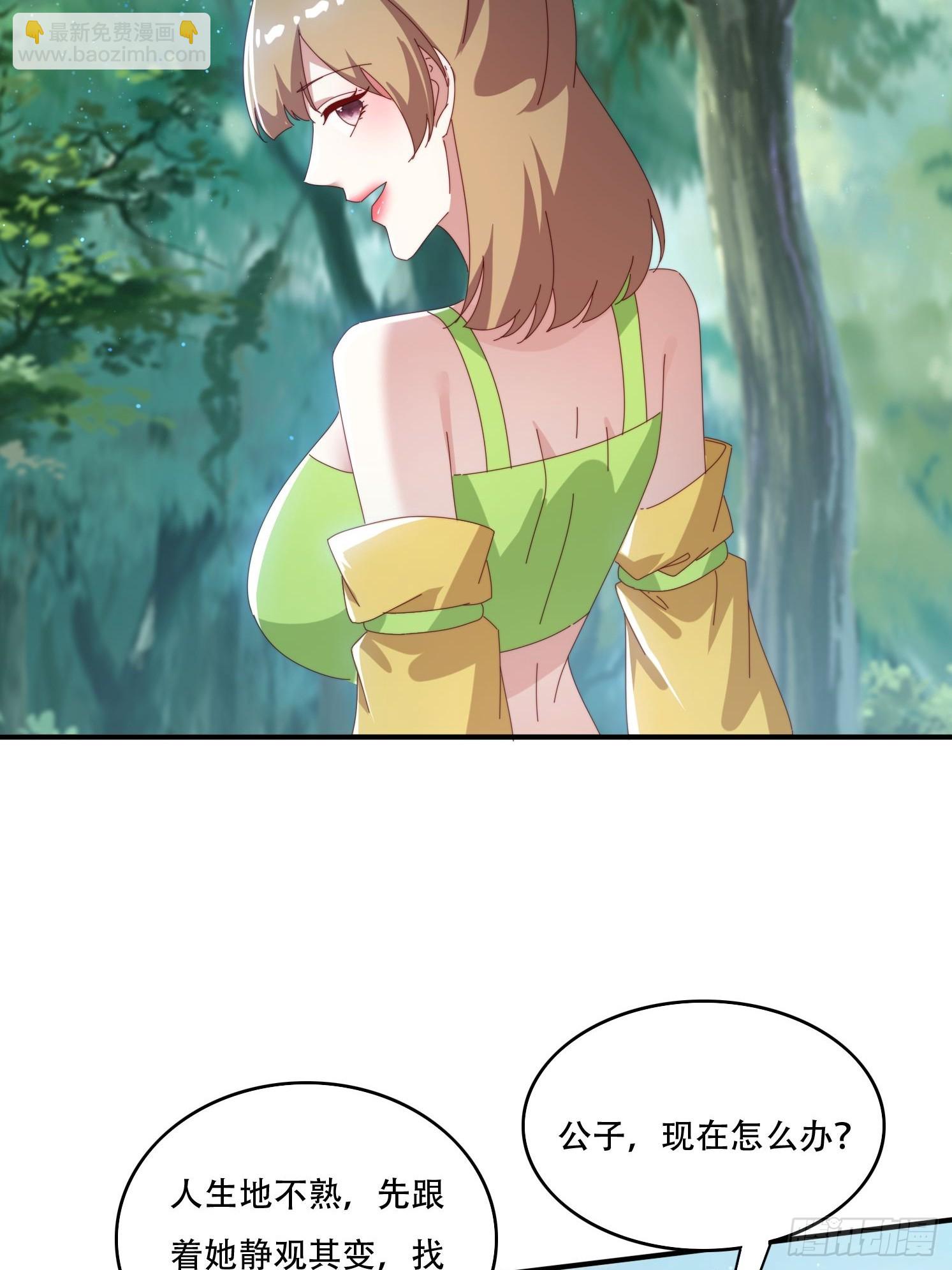 156 性感女恶霸-第148话