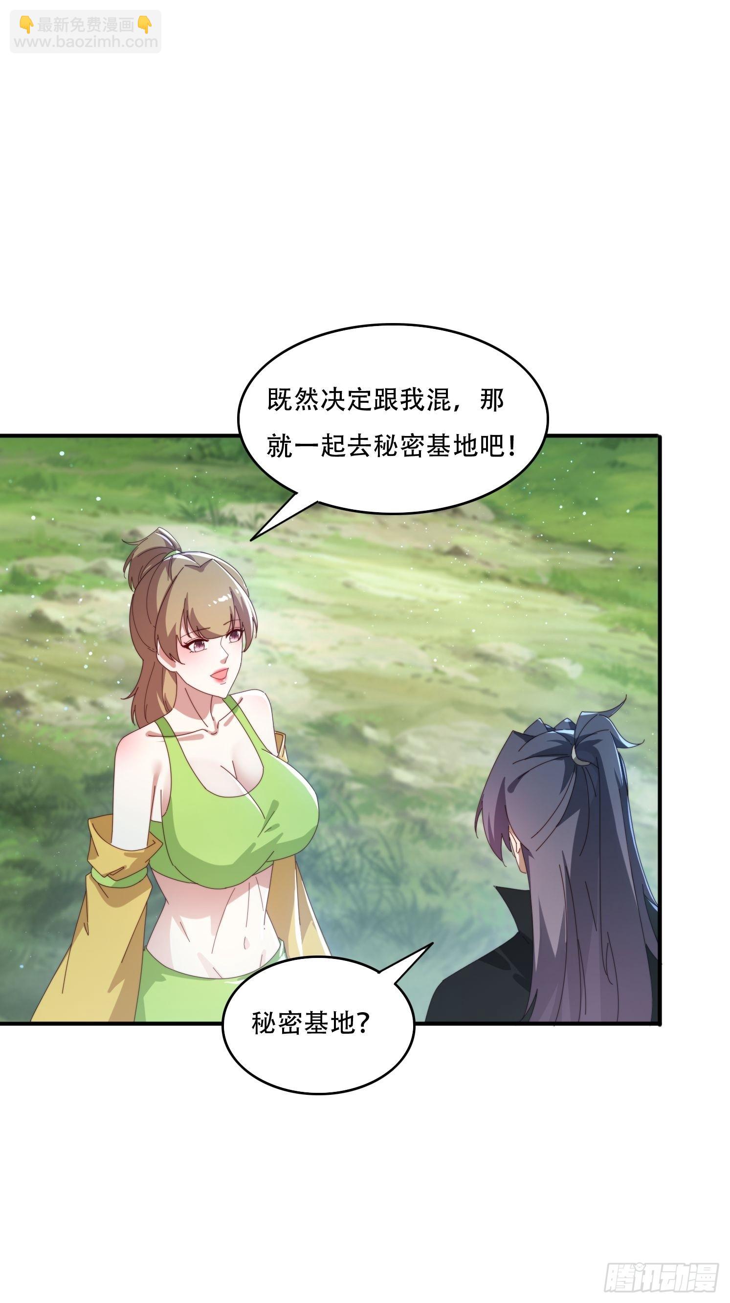 156 性感女恶霸-第148话