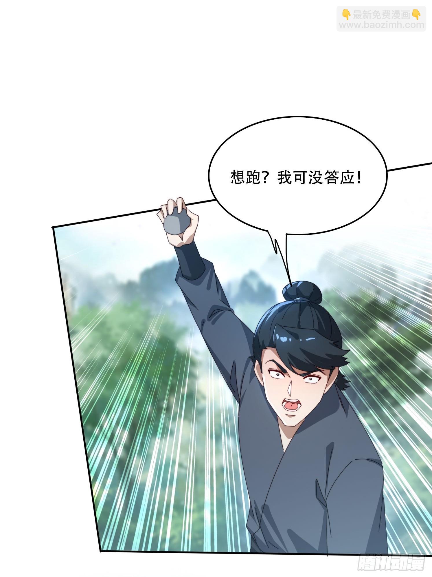 156 性感女恶霸-第148话