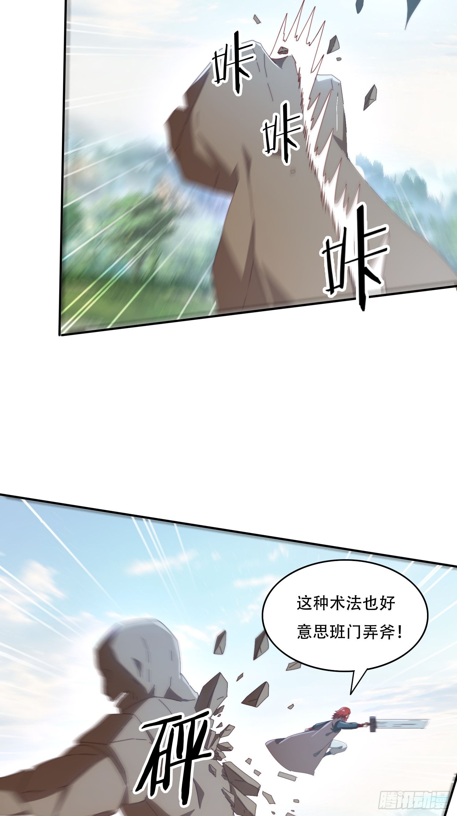 158 情意棉刀-第150话