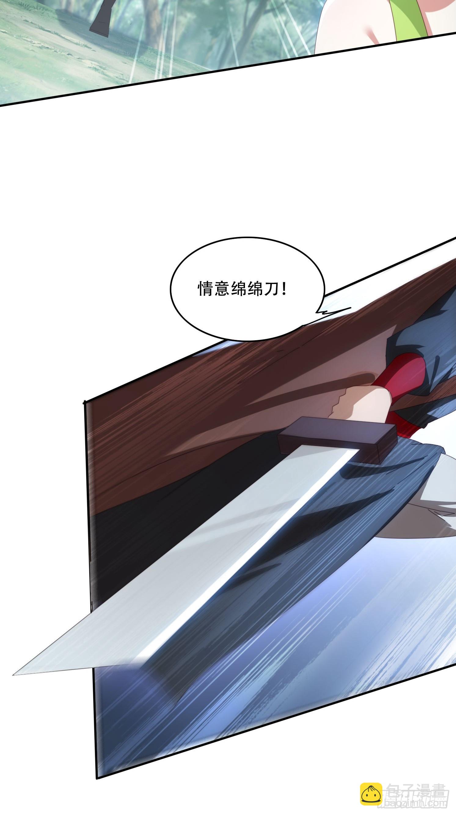 158 情意棉刀-第150话