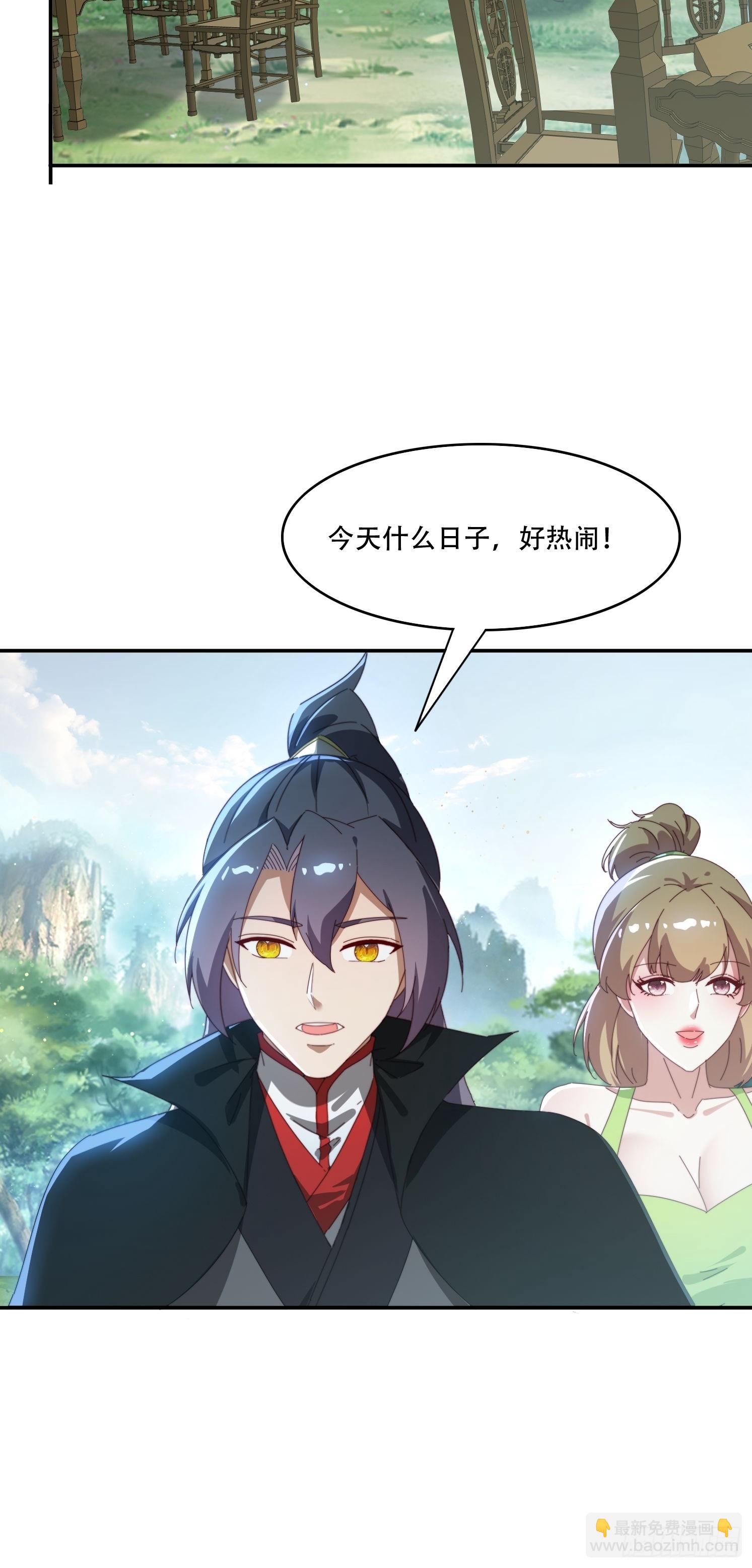 160 魔体大成-第152话