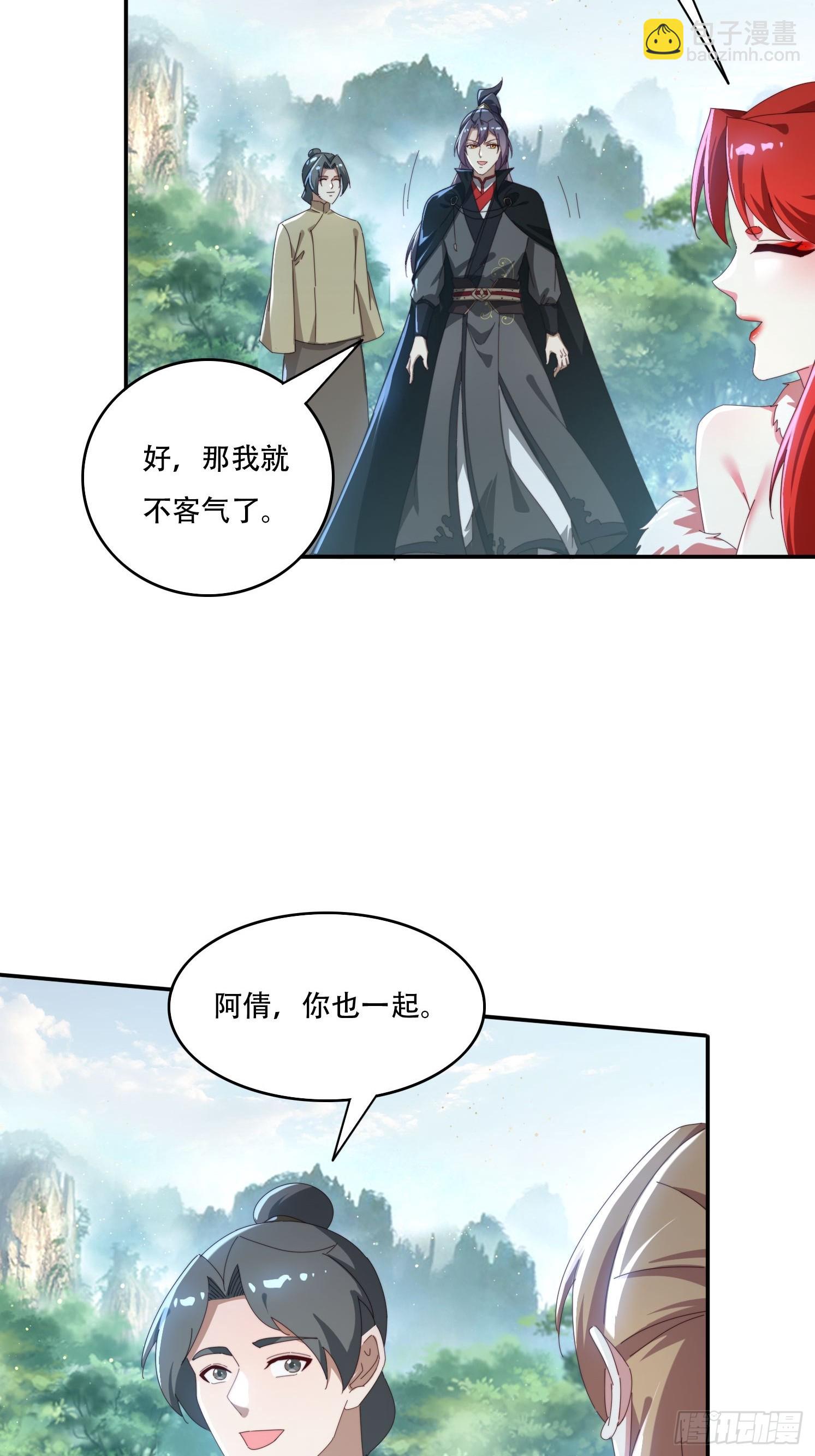 160 魔体大成-第152话