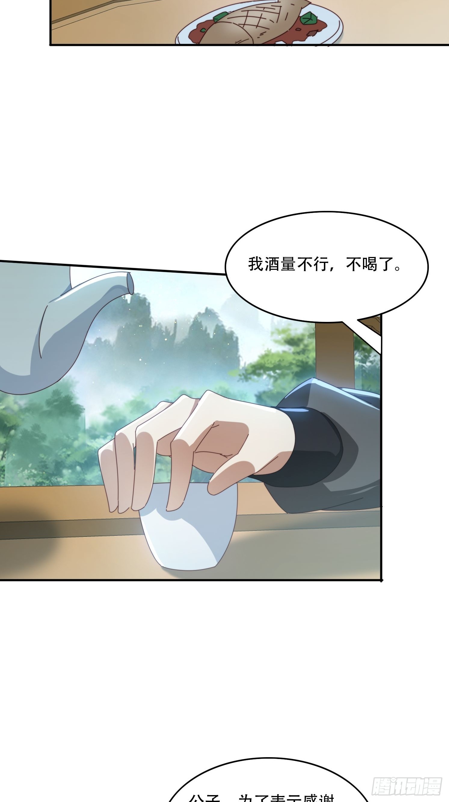 160 魔体大成-第152话