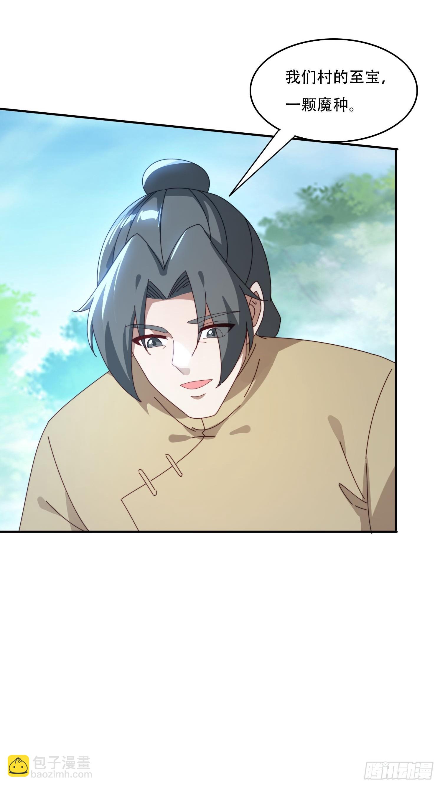 160 魔体大成-第152话