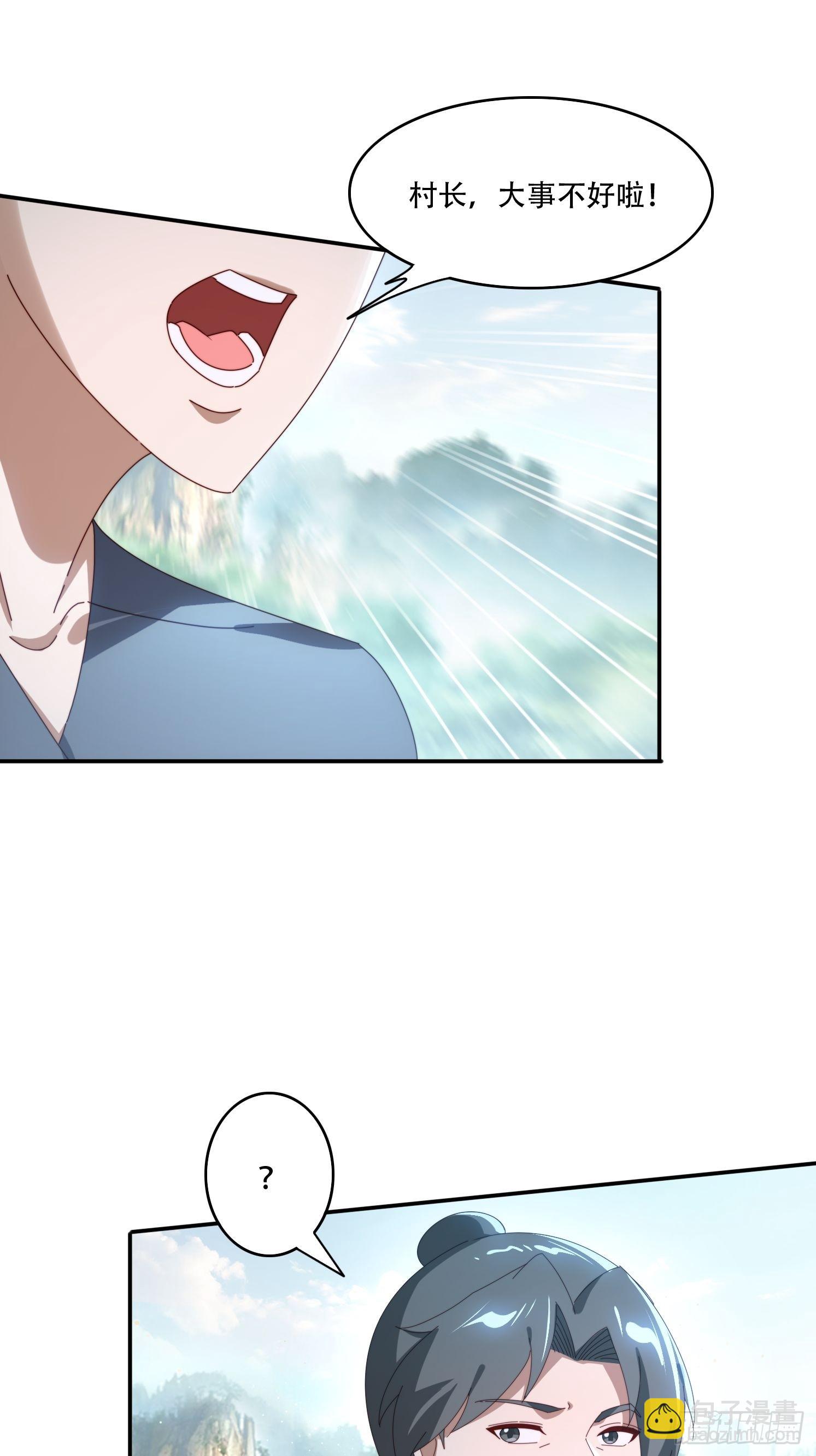 160 魔体大成-第152话