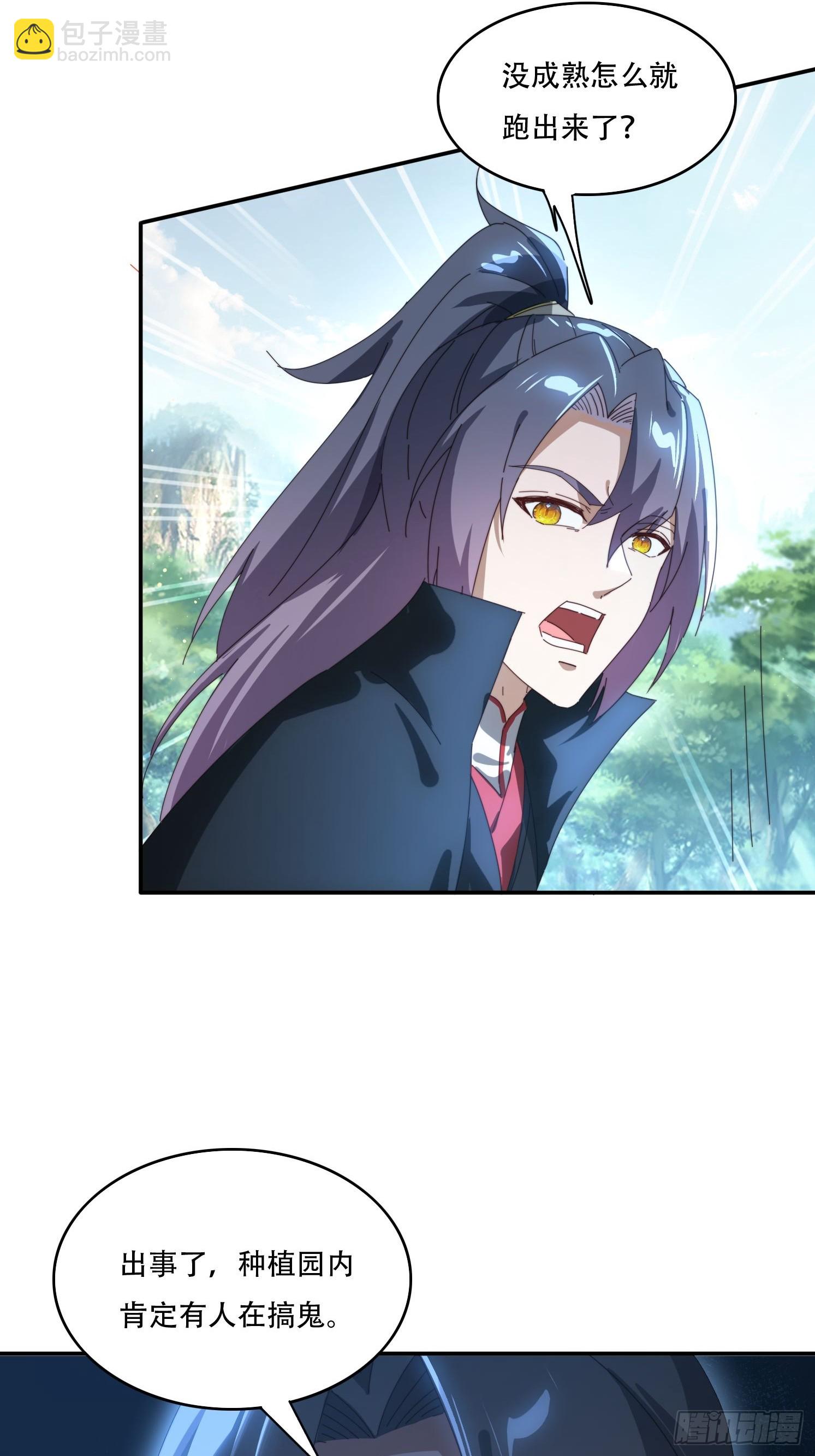 160 魔体大成-第152话