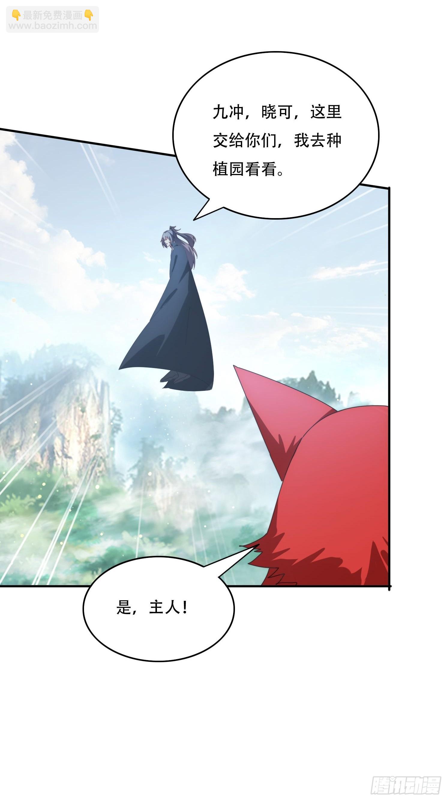 160 魔体大成-第152话