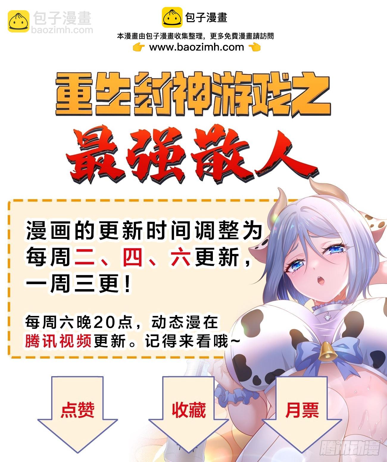 160 魔体大成-第152话