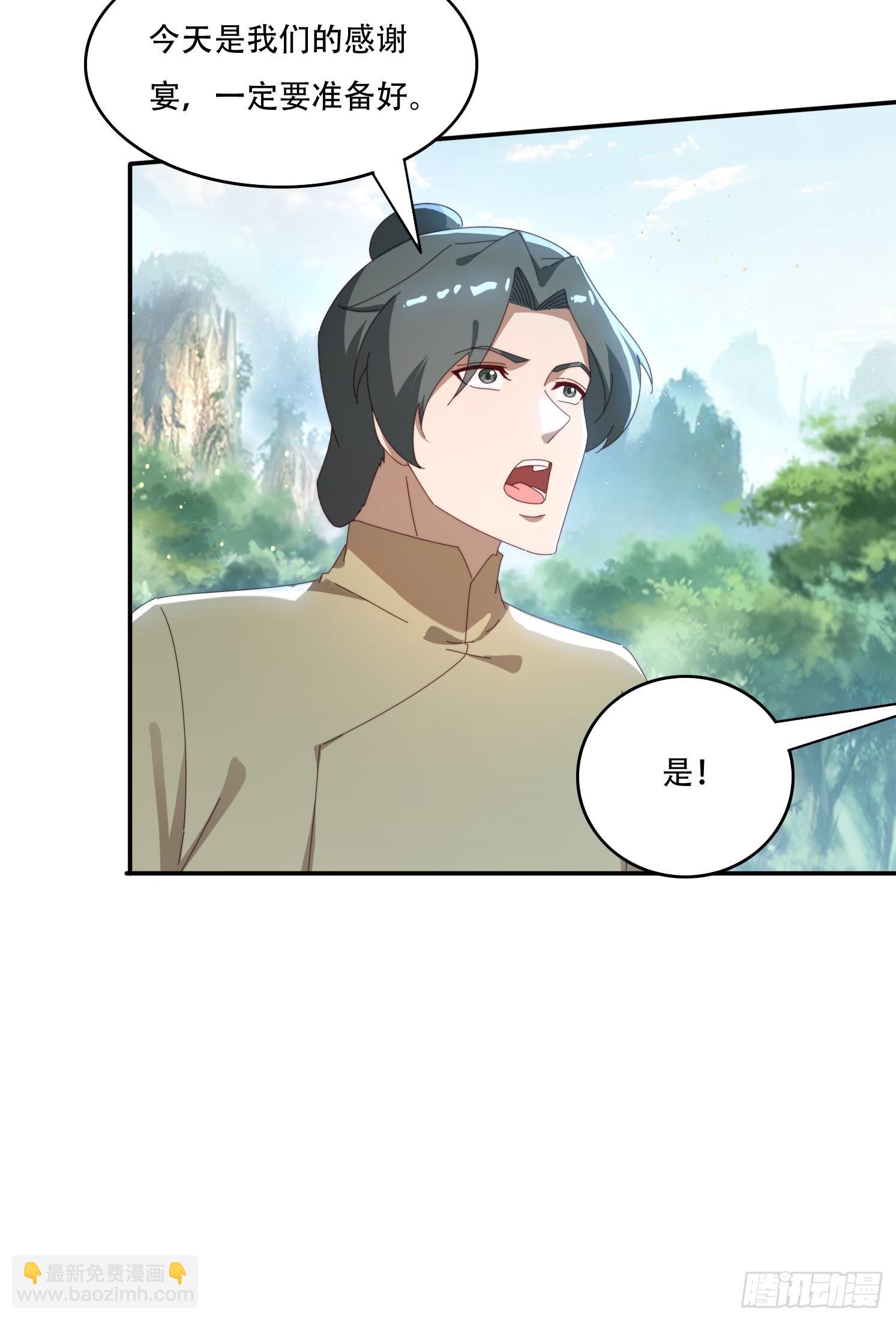 160 魔体大成-第152话