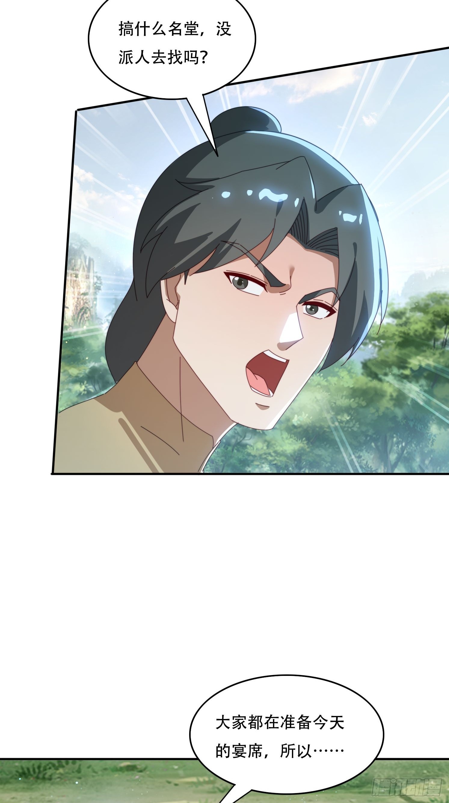 160 魔体大成-第152话