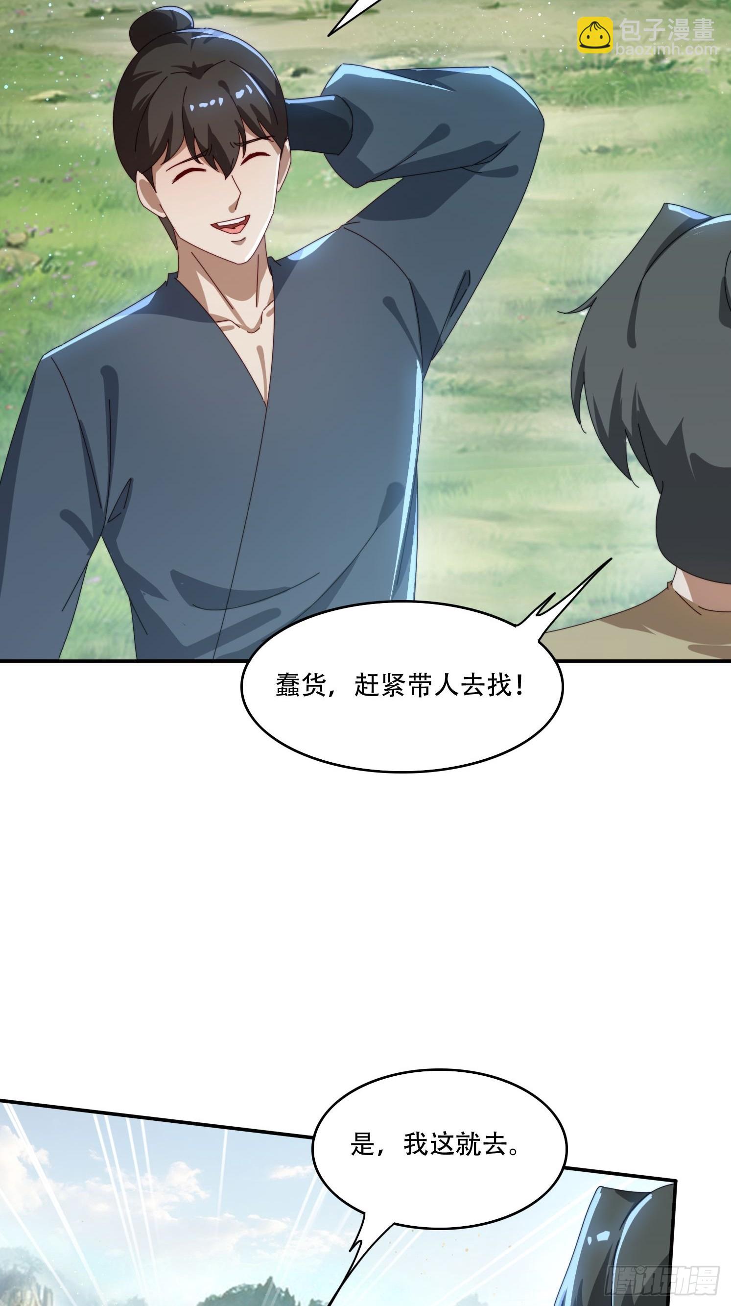 160 魔体大成-第152话