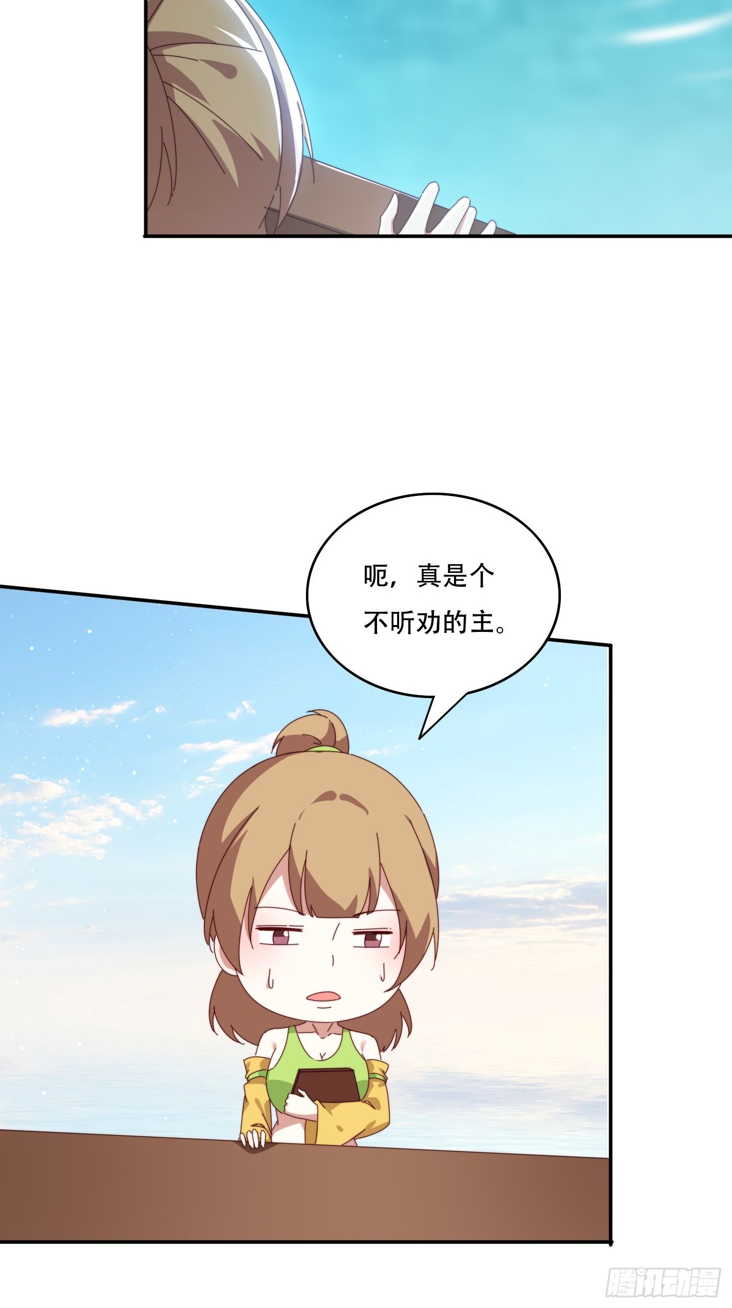 162 大妖-第154话