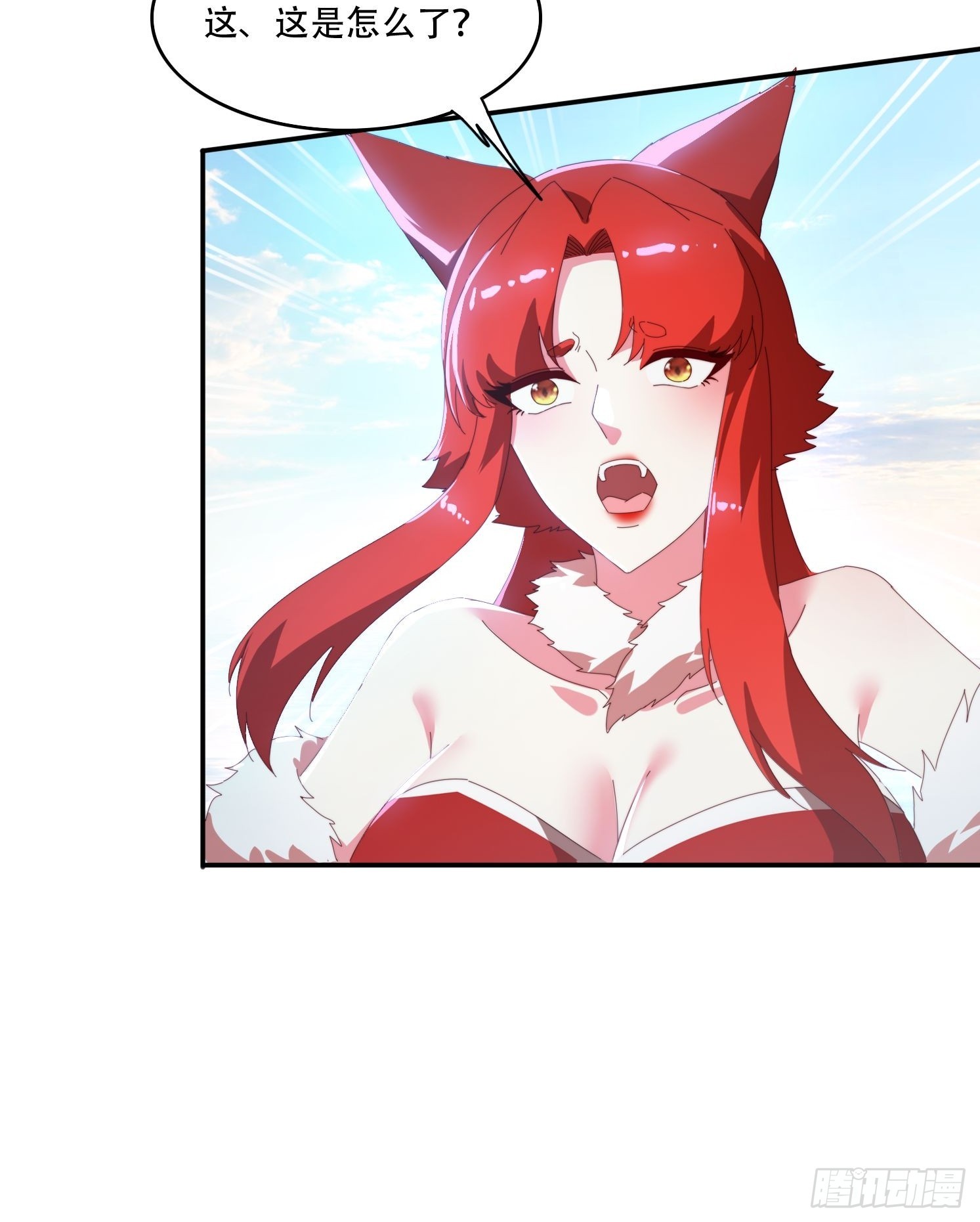 162 大妖-第154话