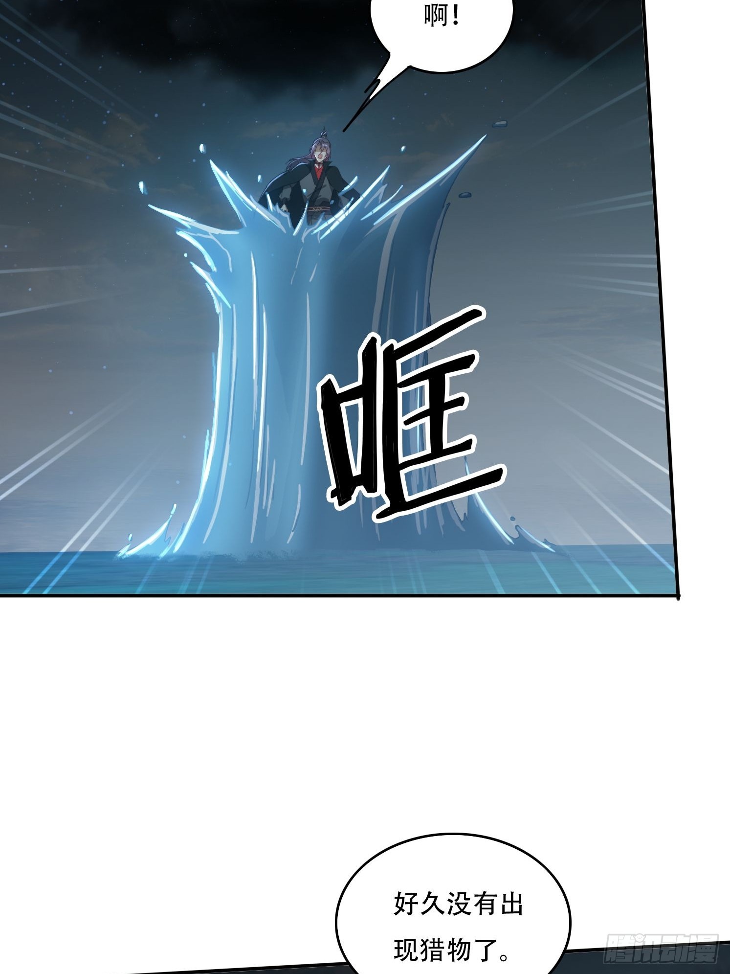 162 大妖-第154话