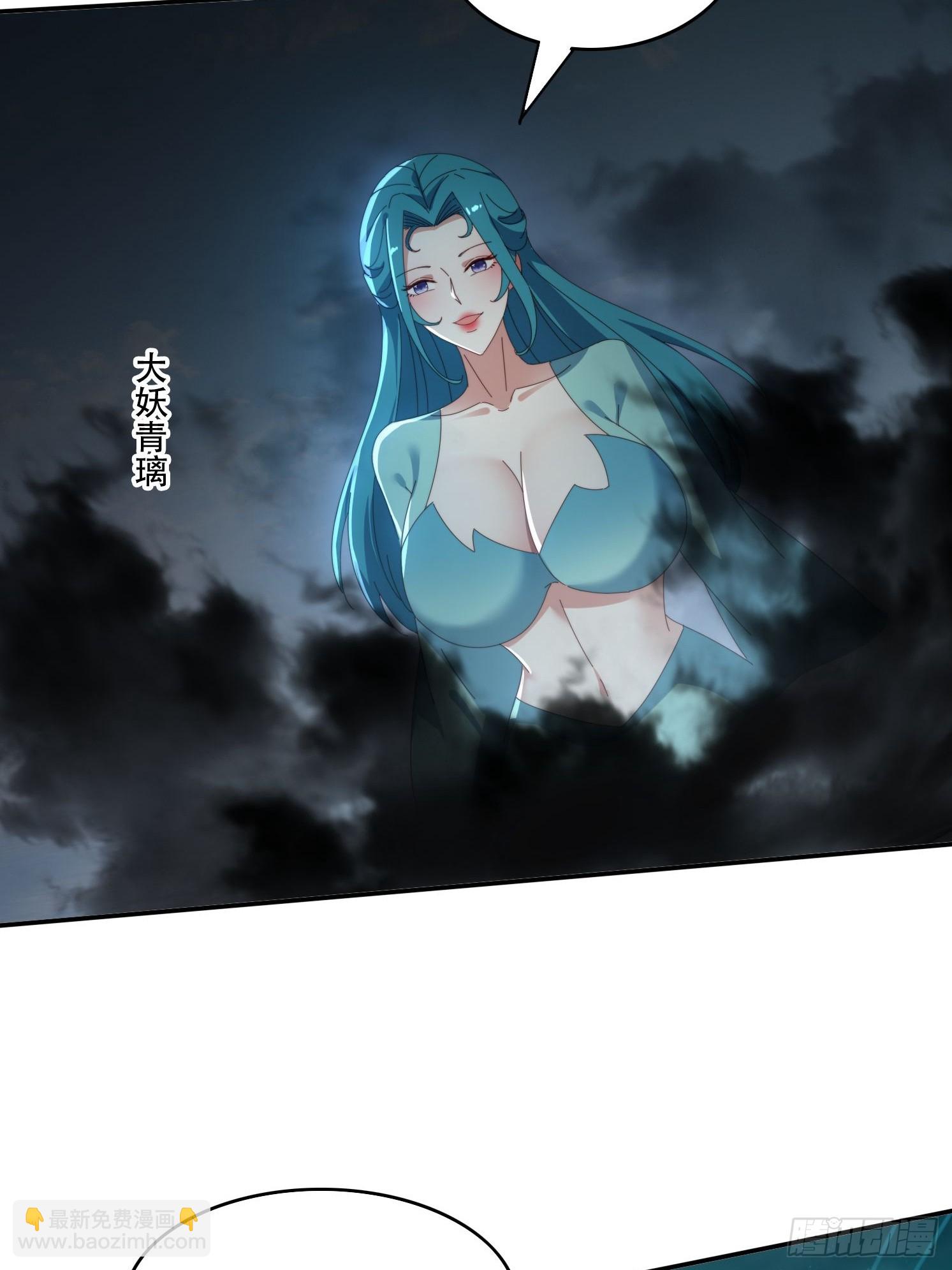 162 大妖-第154话