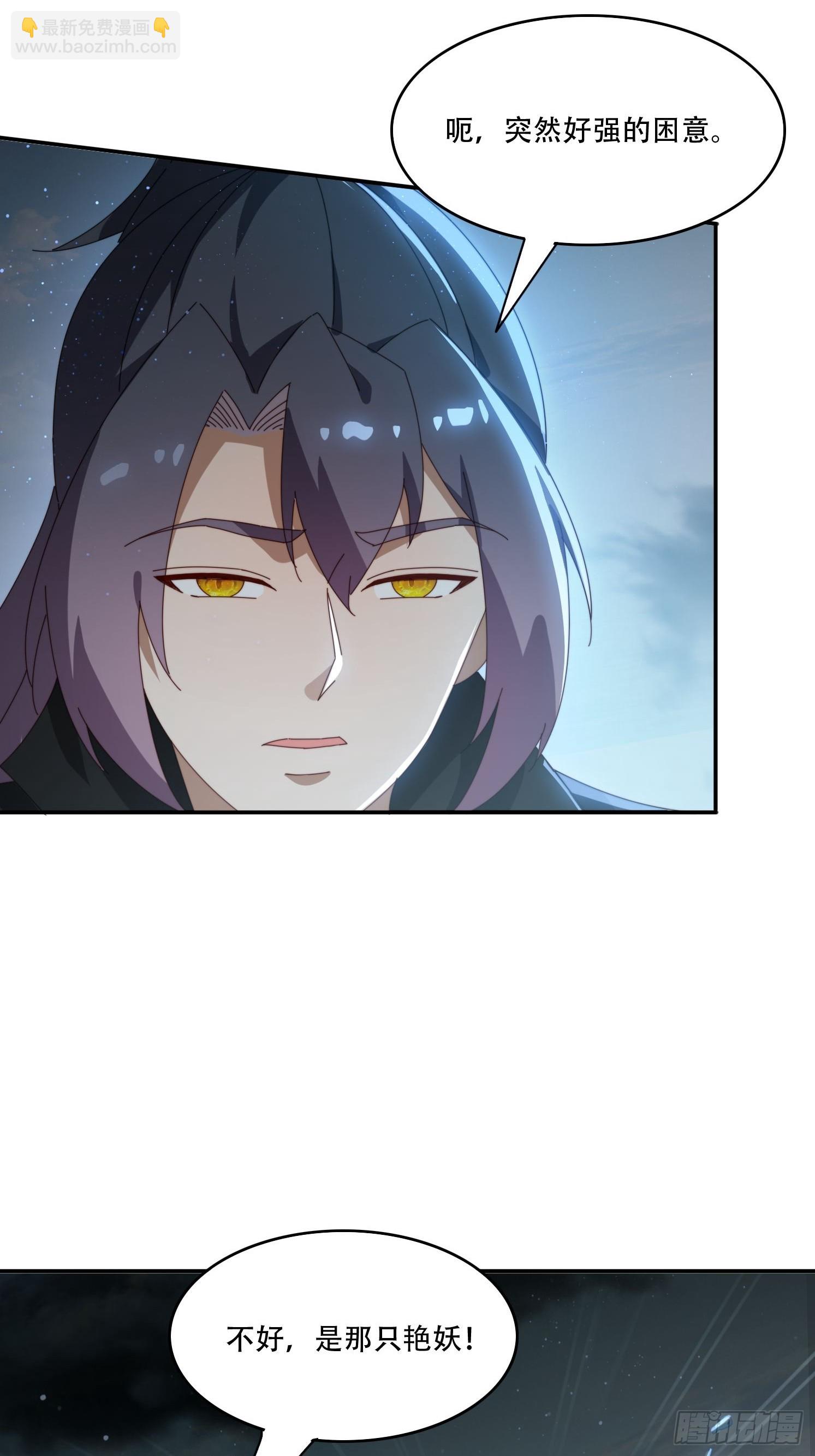 162 大妖-第154话