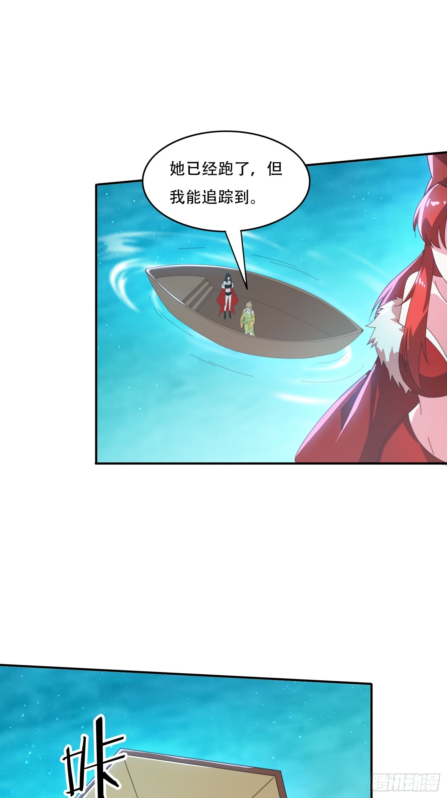 162 大妖-第154话