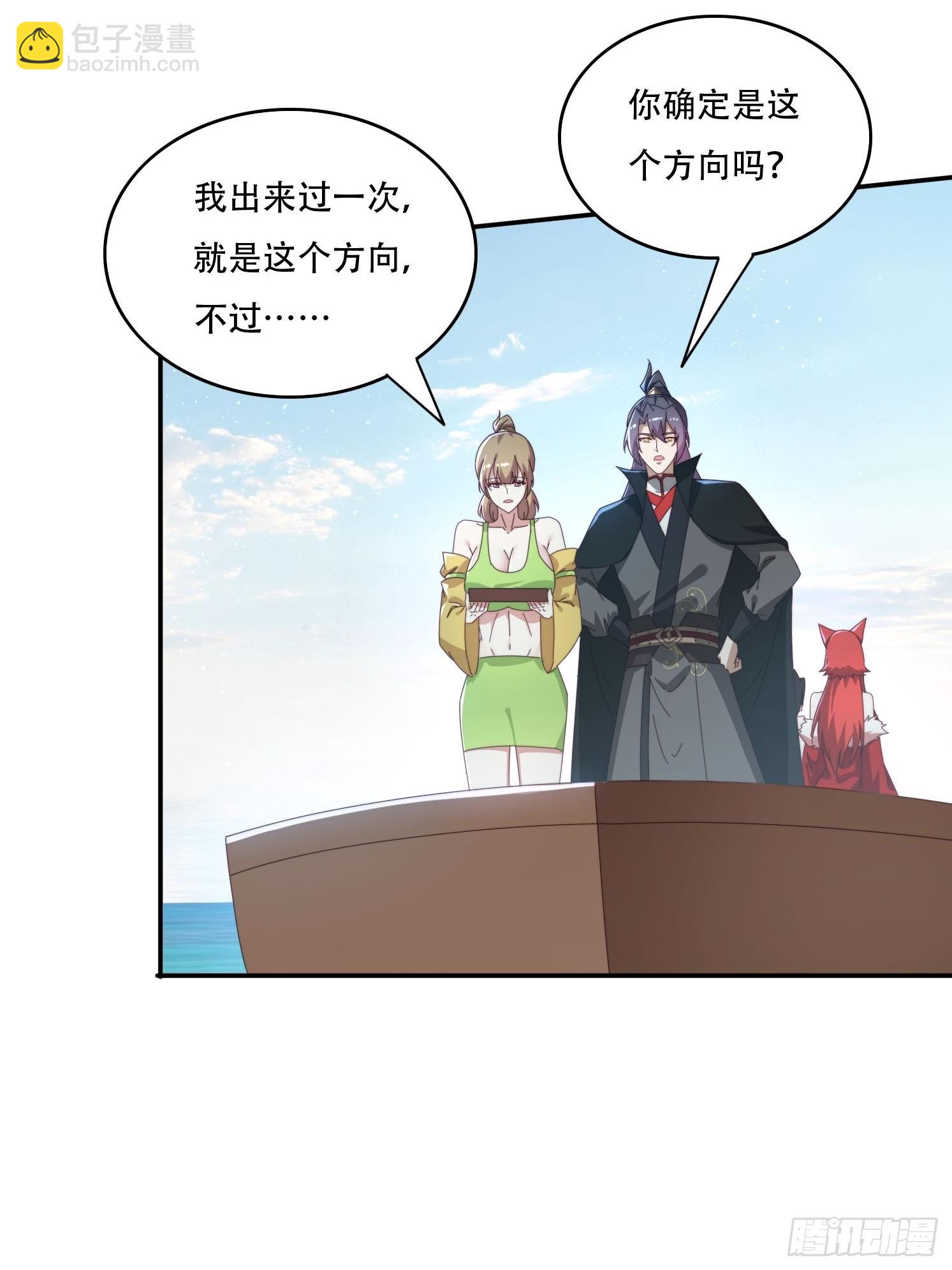 162 大妖-第154话