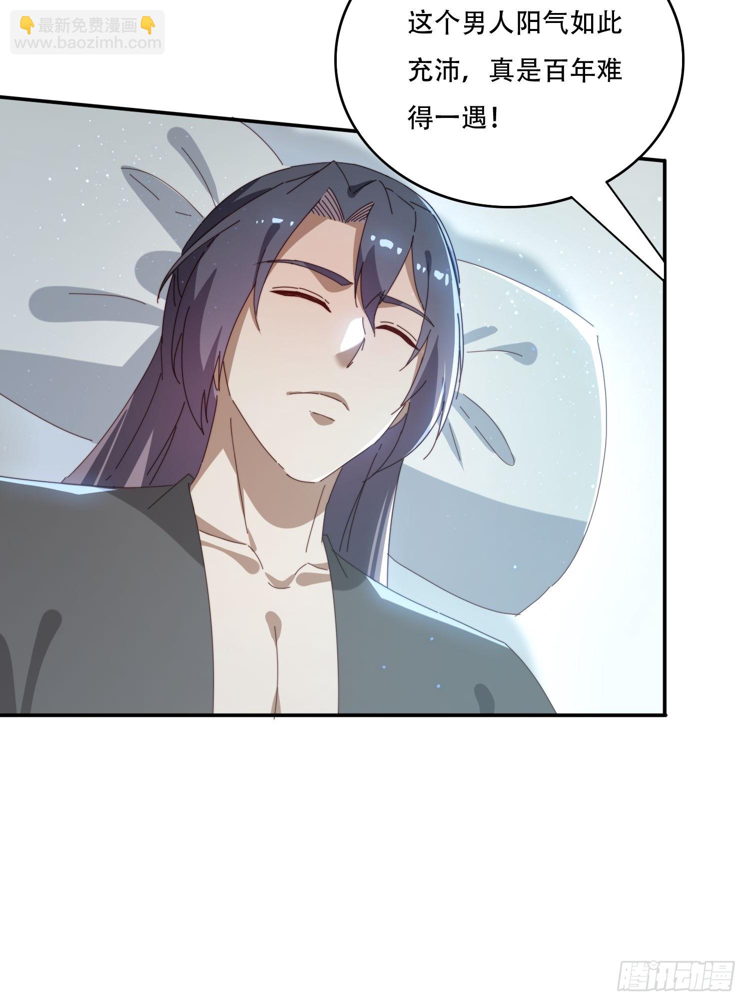 162 大妖-第154话