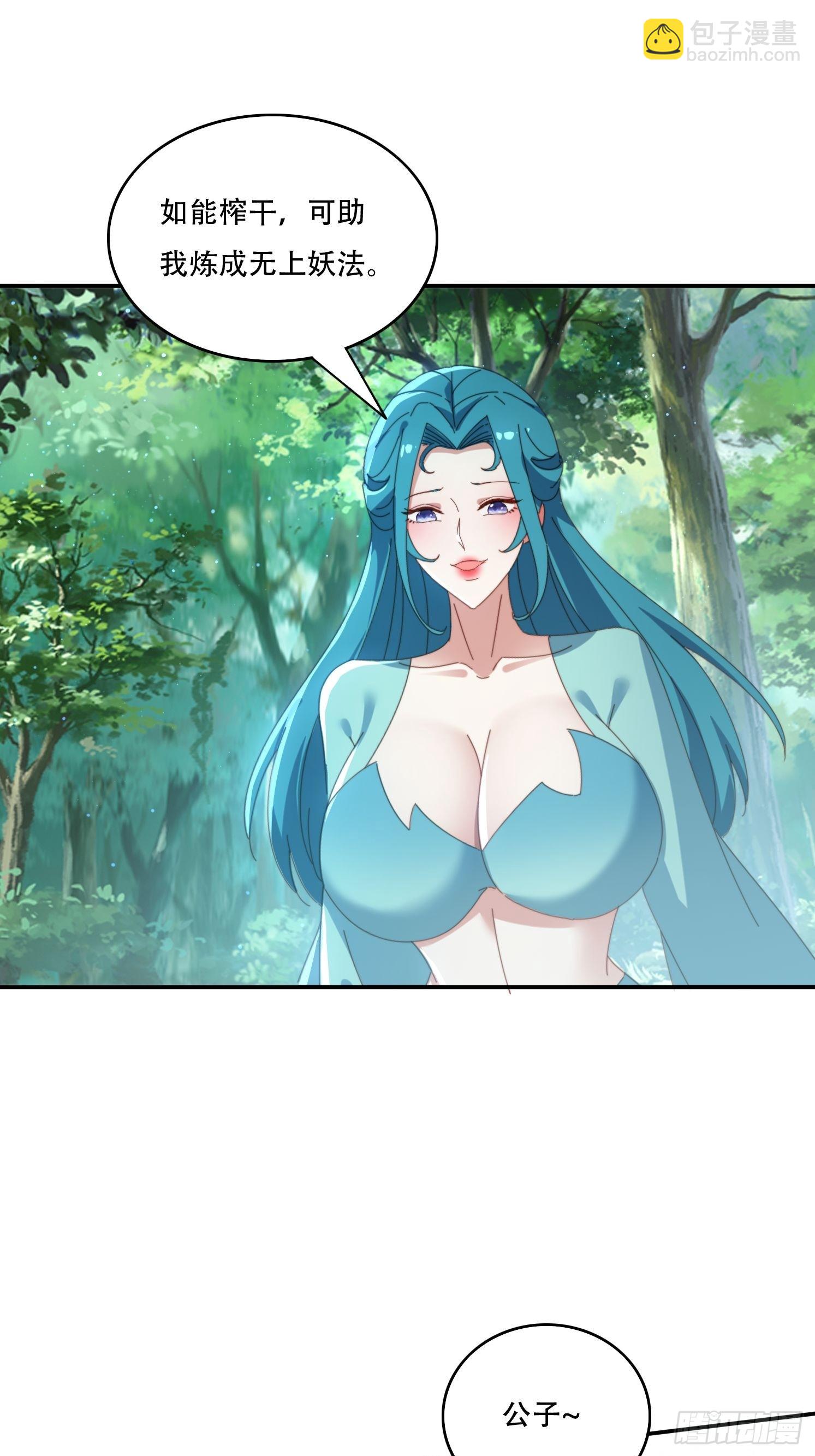 162 大妖-第154话