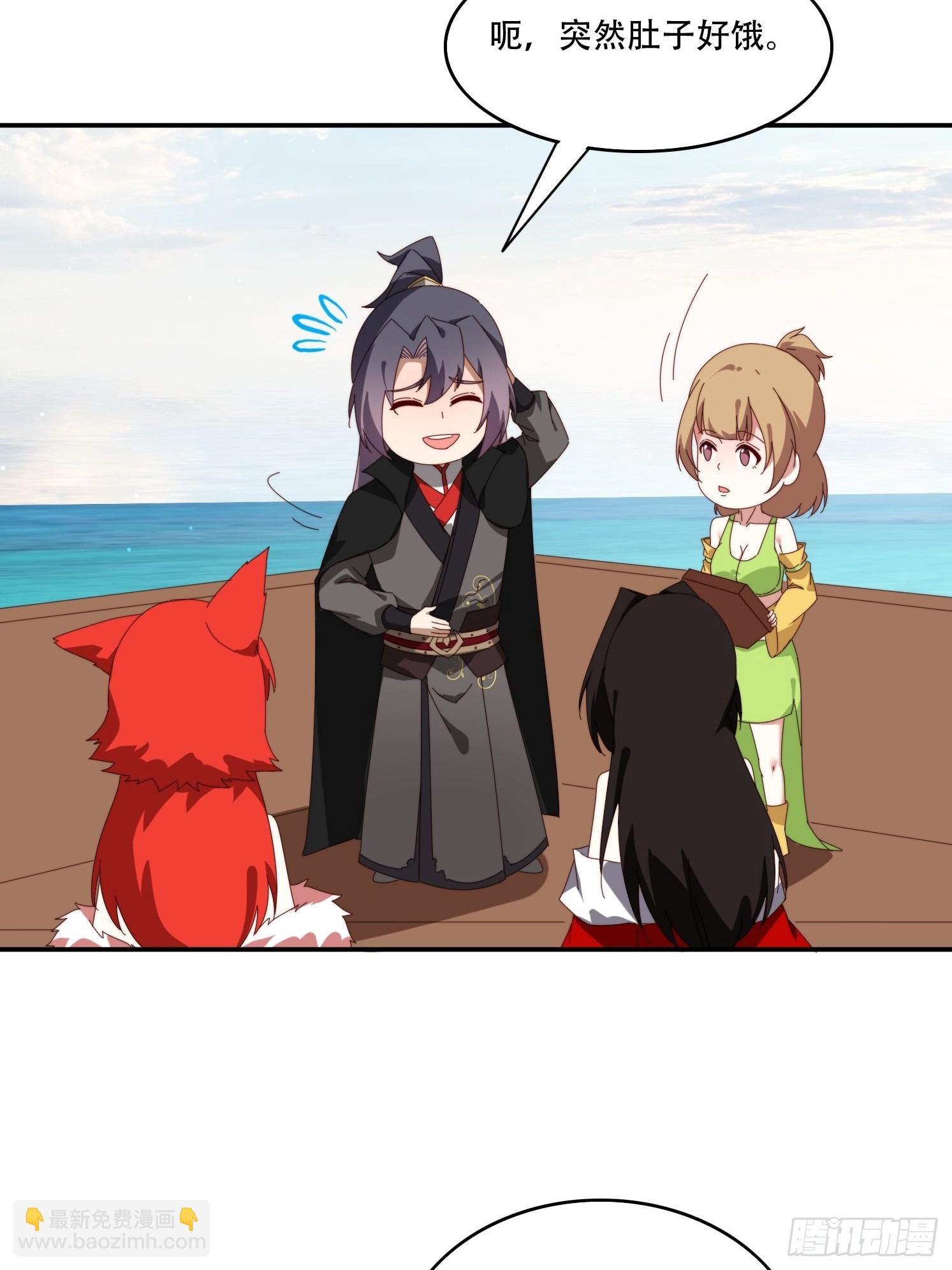 162 大妖-第154话