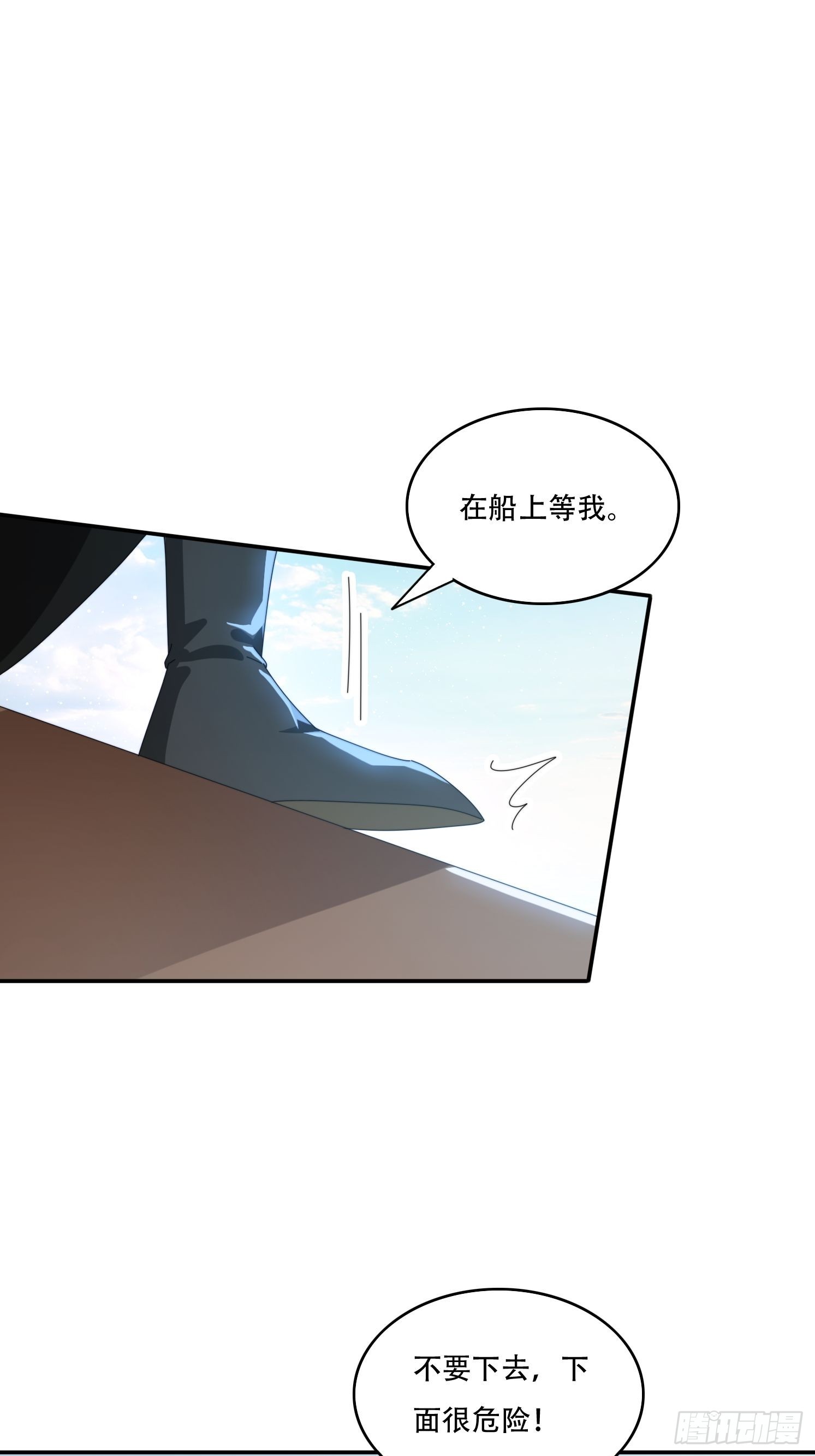 162 大妖-第154话