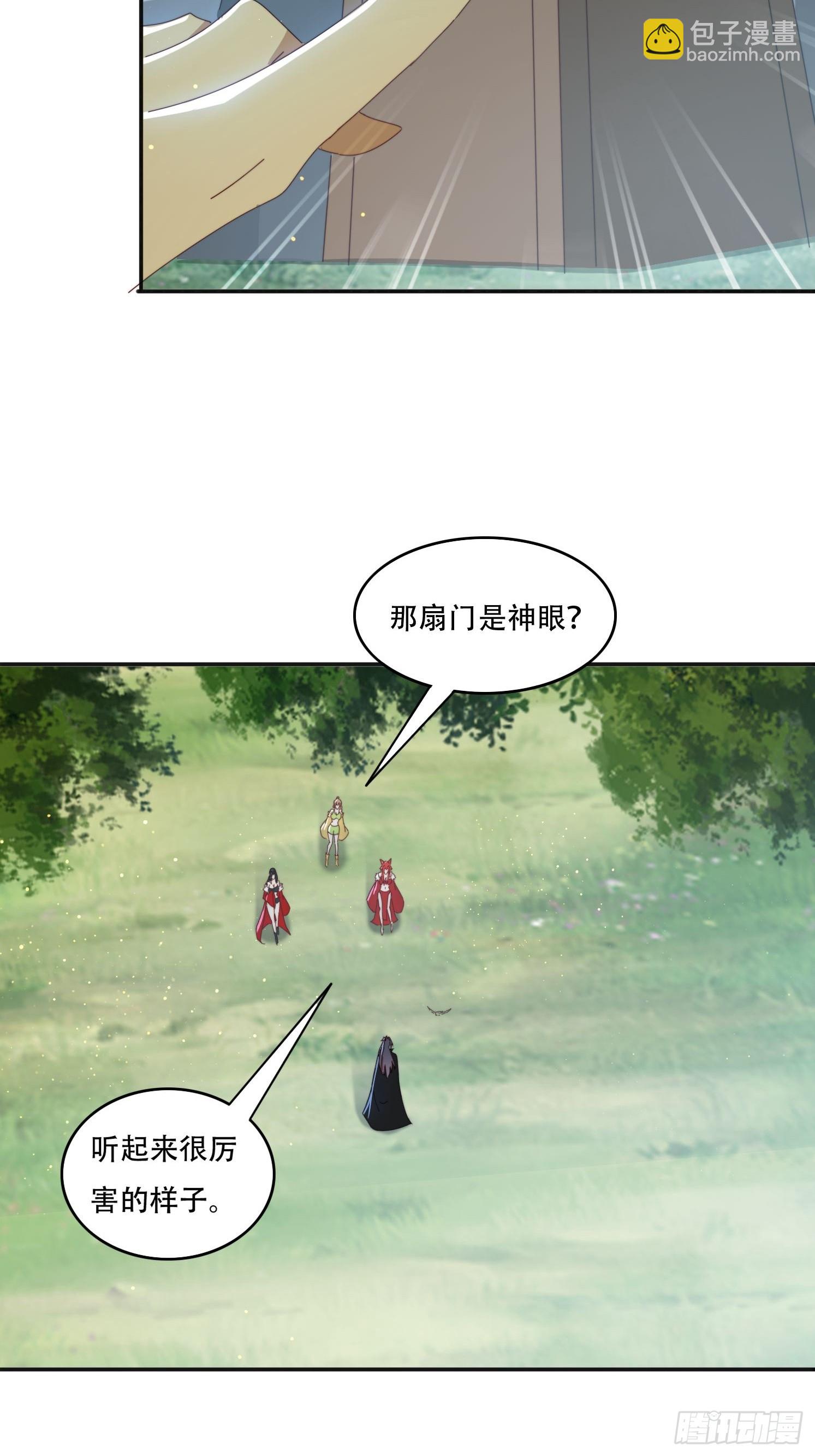 164 巨人族-第156话