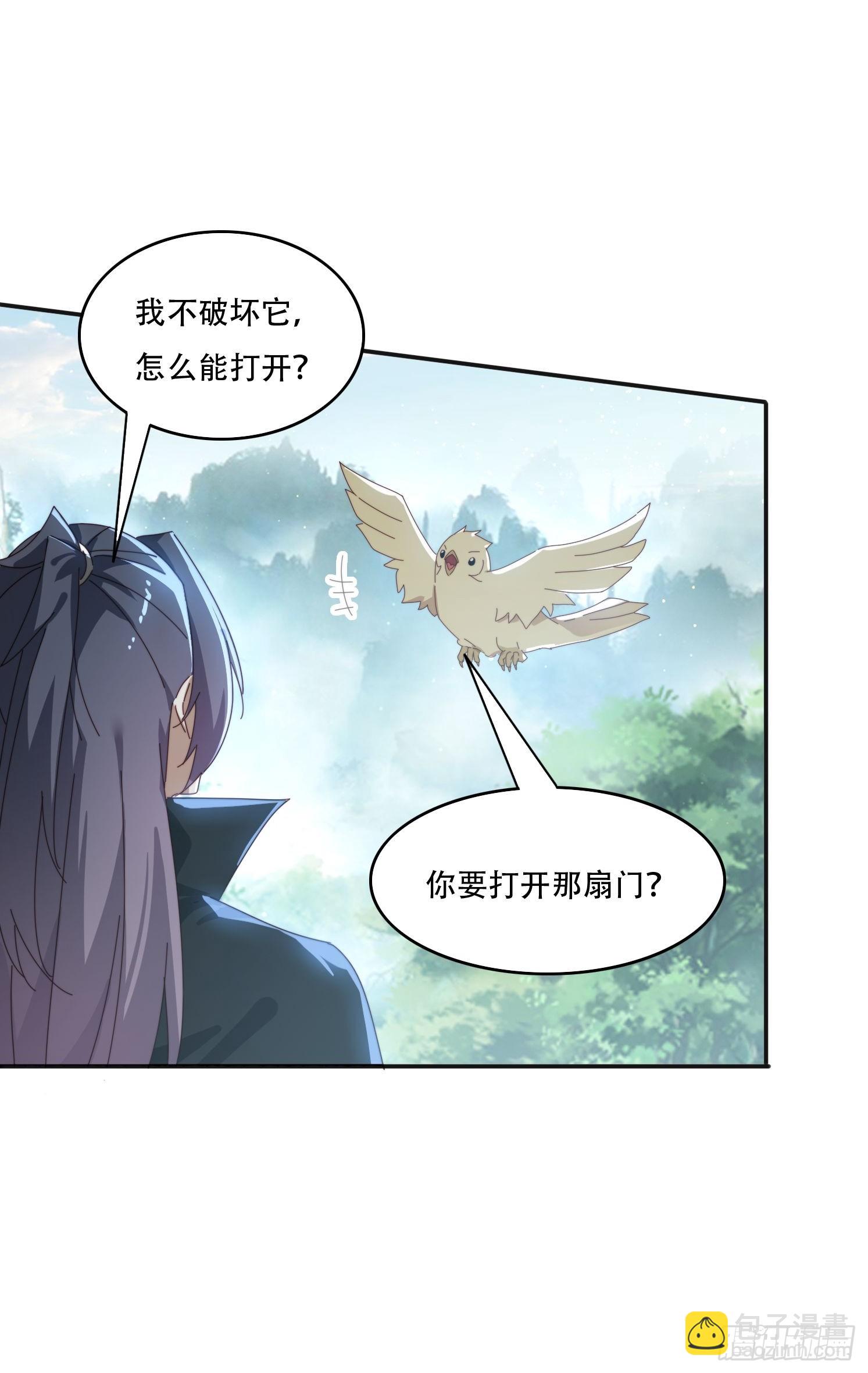 164 巨人族-第156话