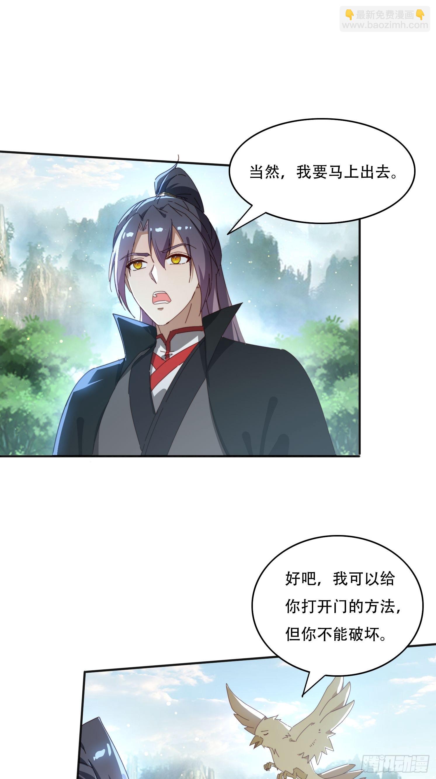 164 巨人族-第156话