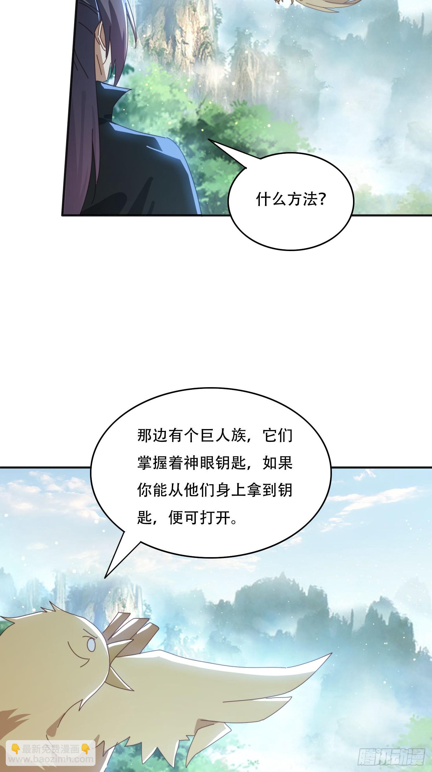 164 巨人族-第156话