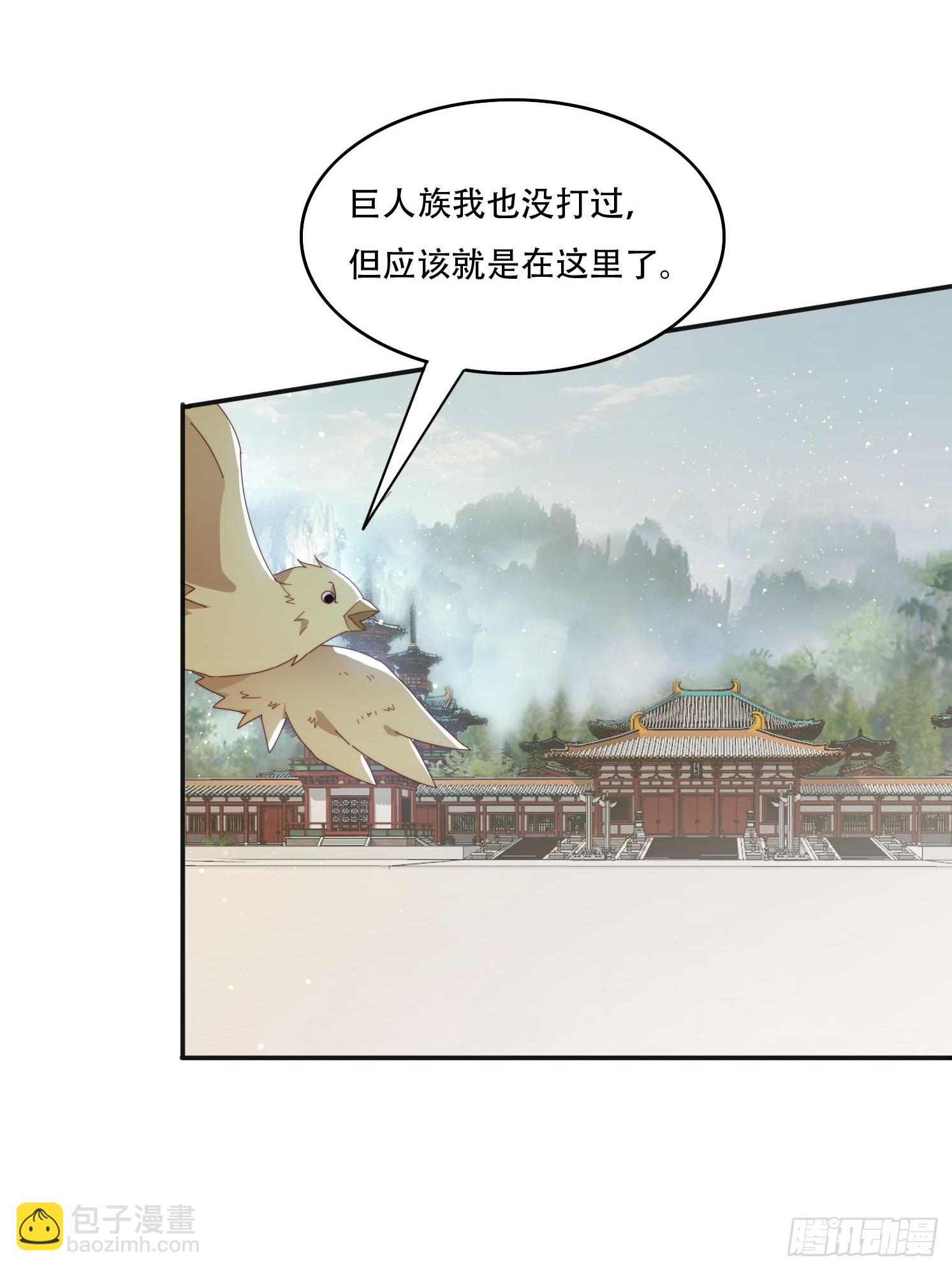 164 巨人族-第156话