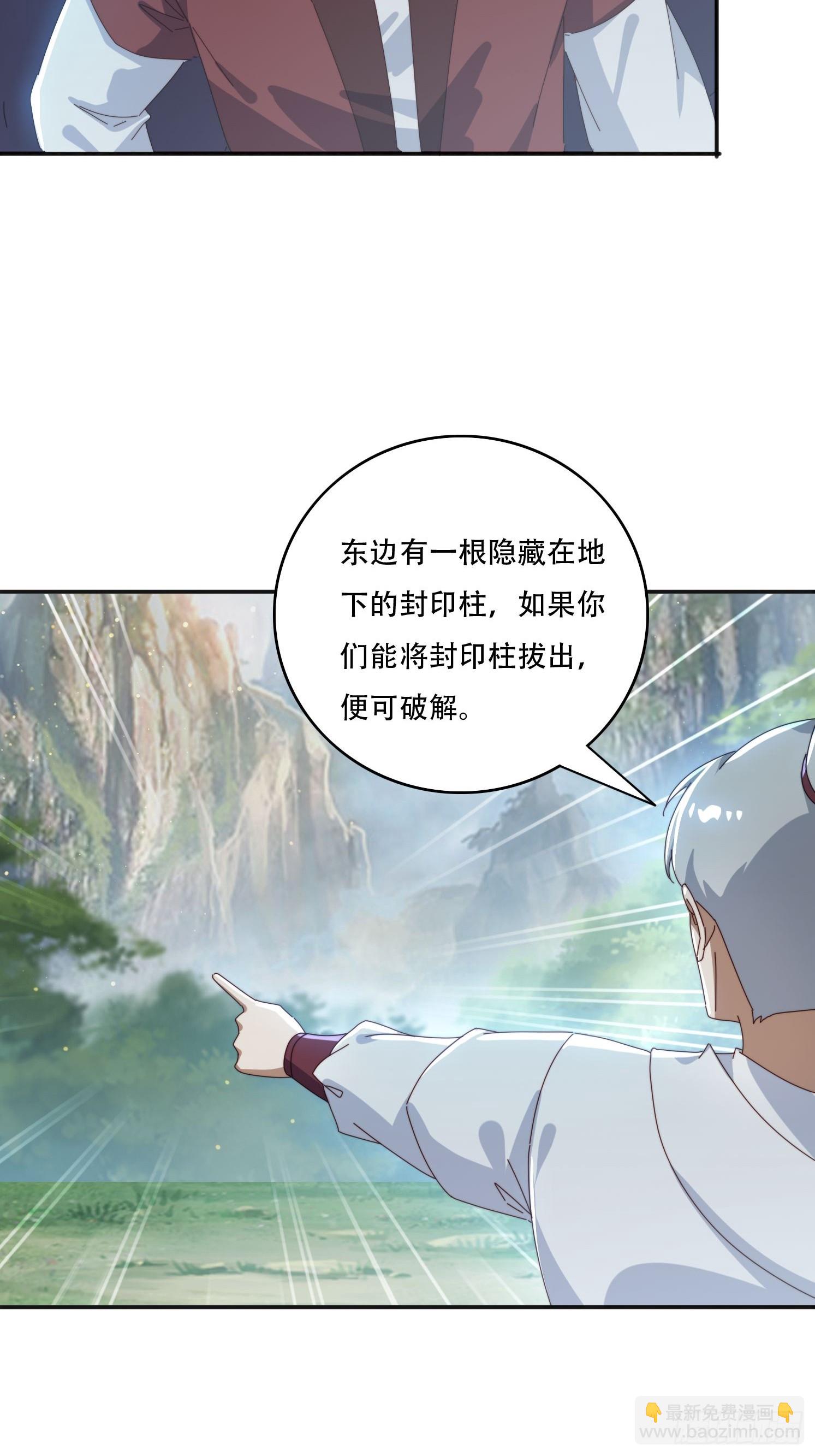 164 巨人族-第156话