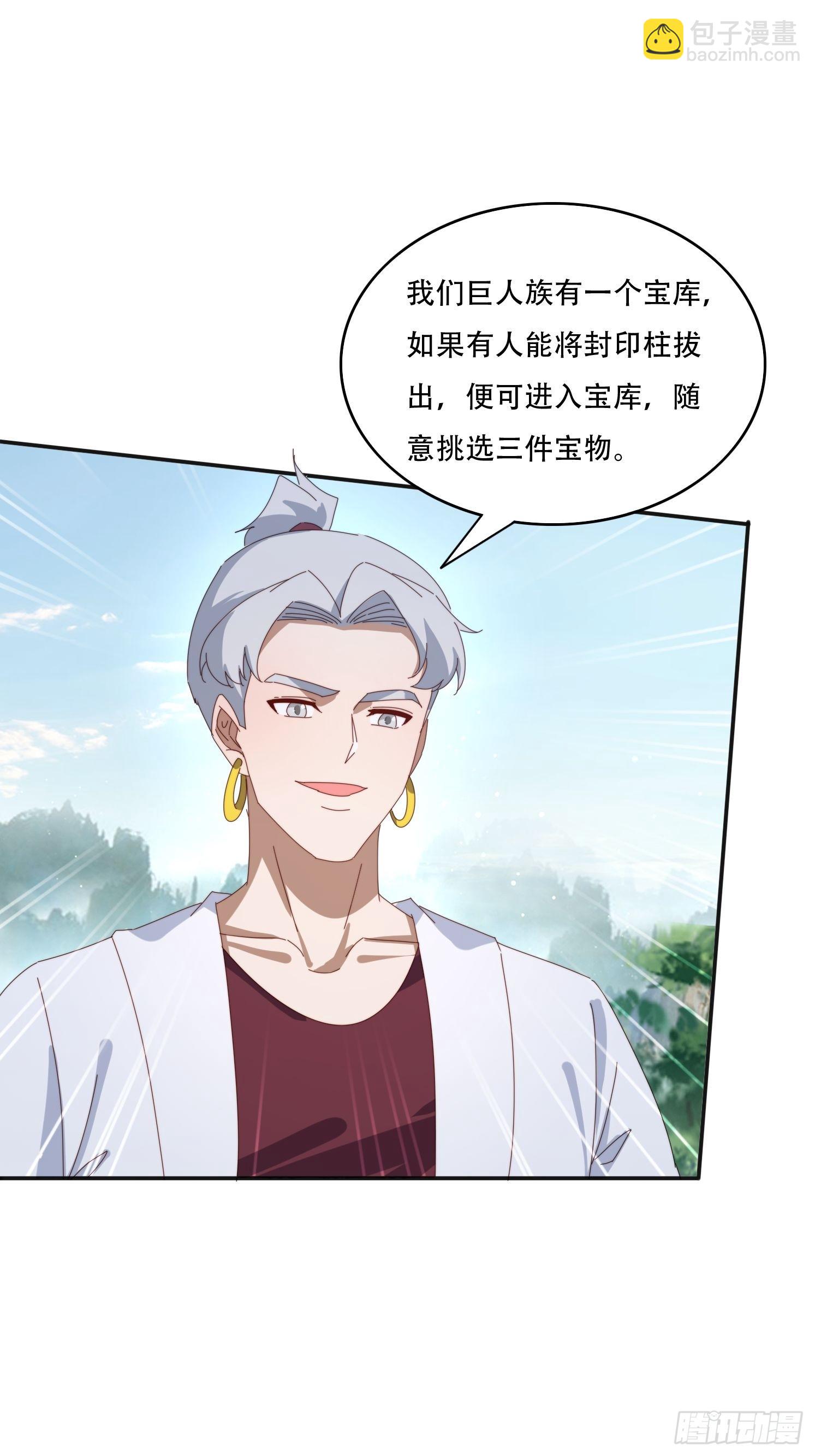 164 巨人族-第156话