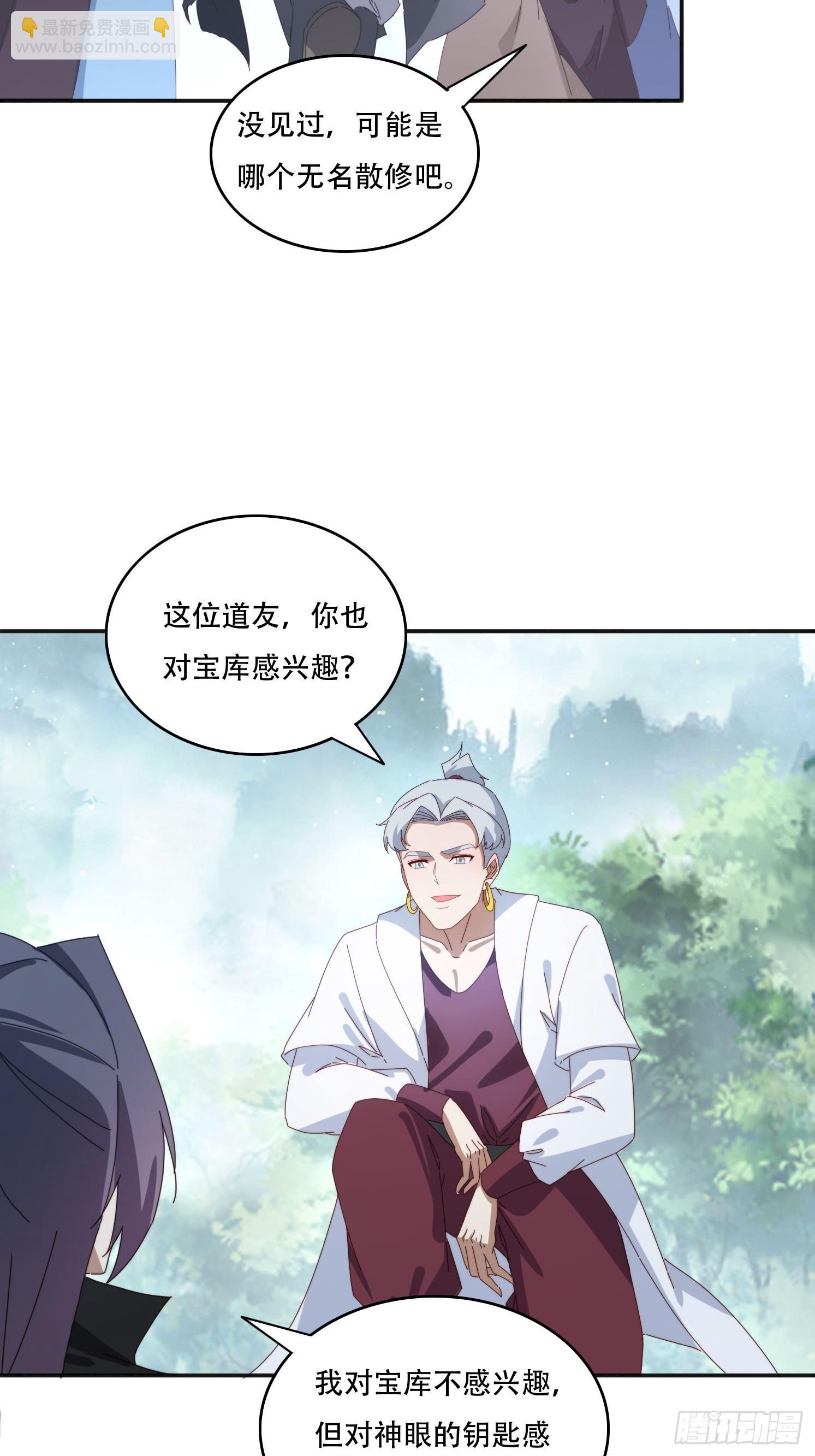 164 巨人族-第156话