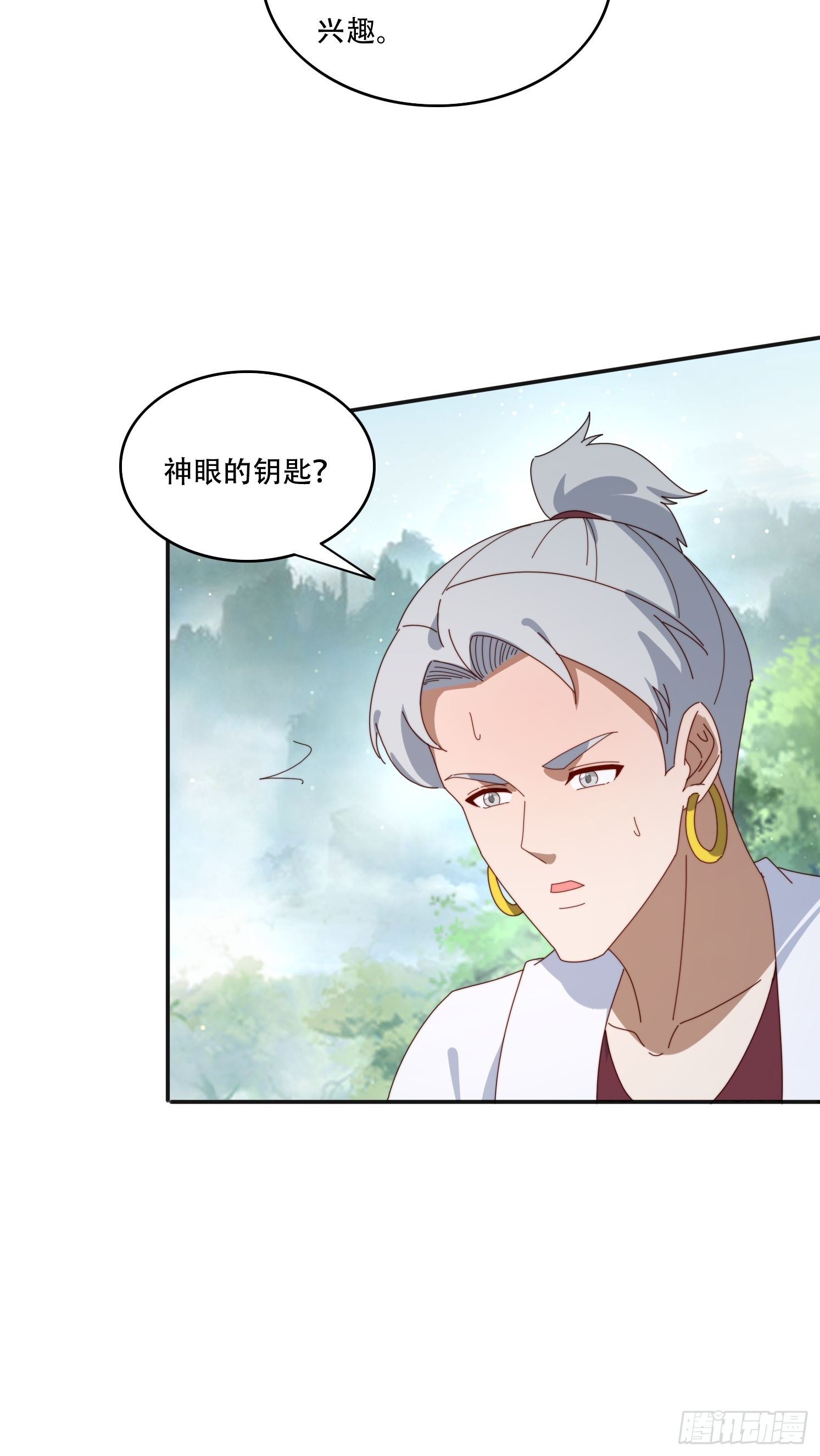 164 巨人族-第156话