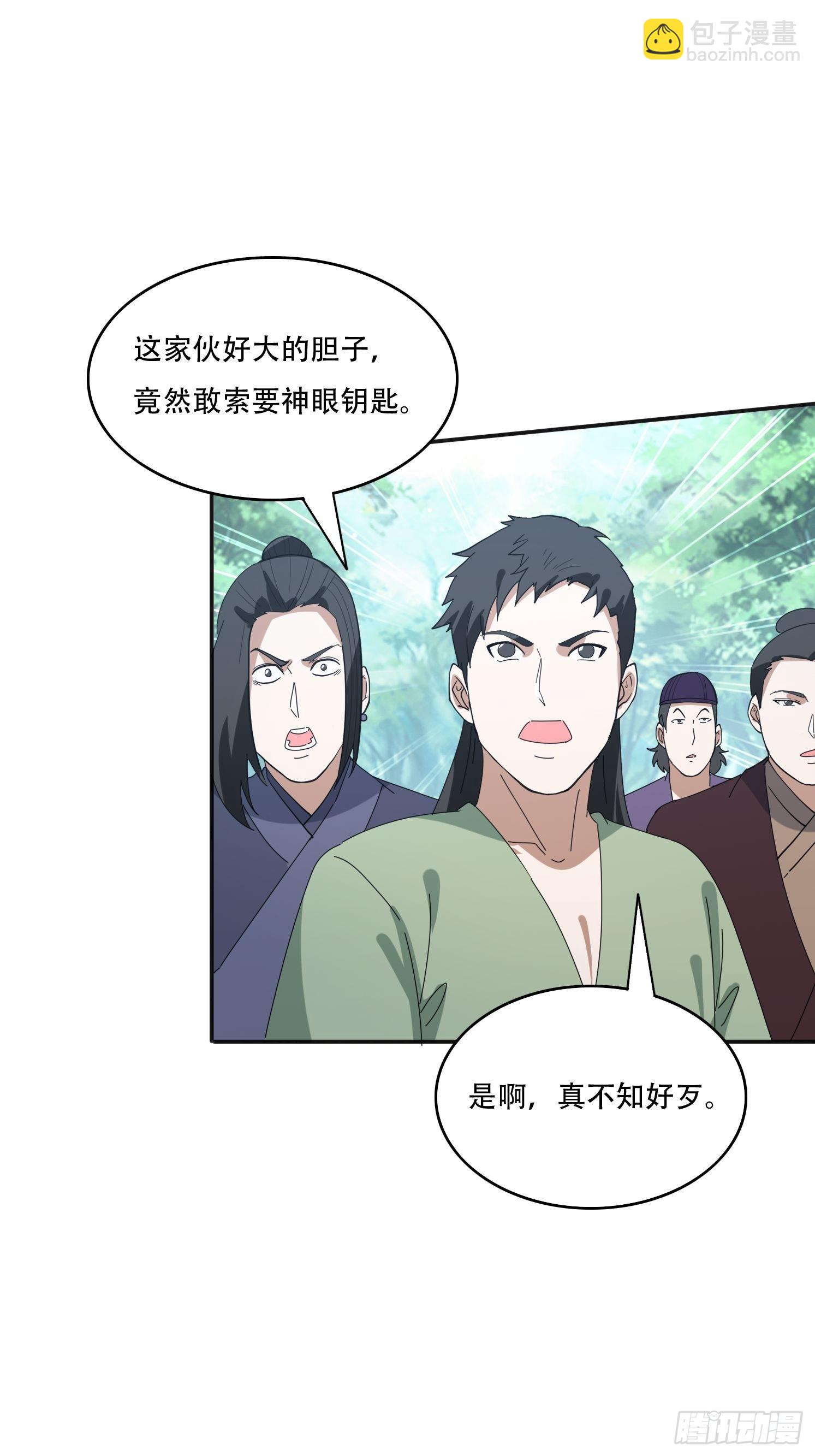 164 巨人族-第156话