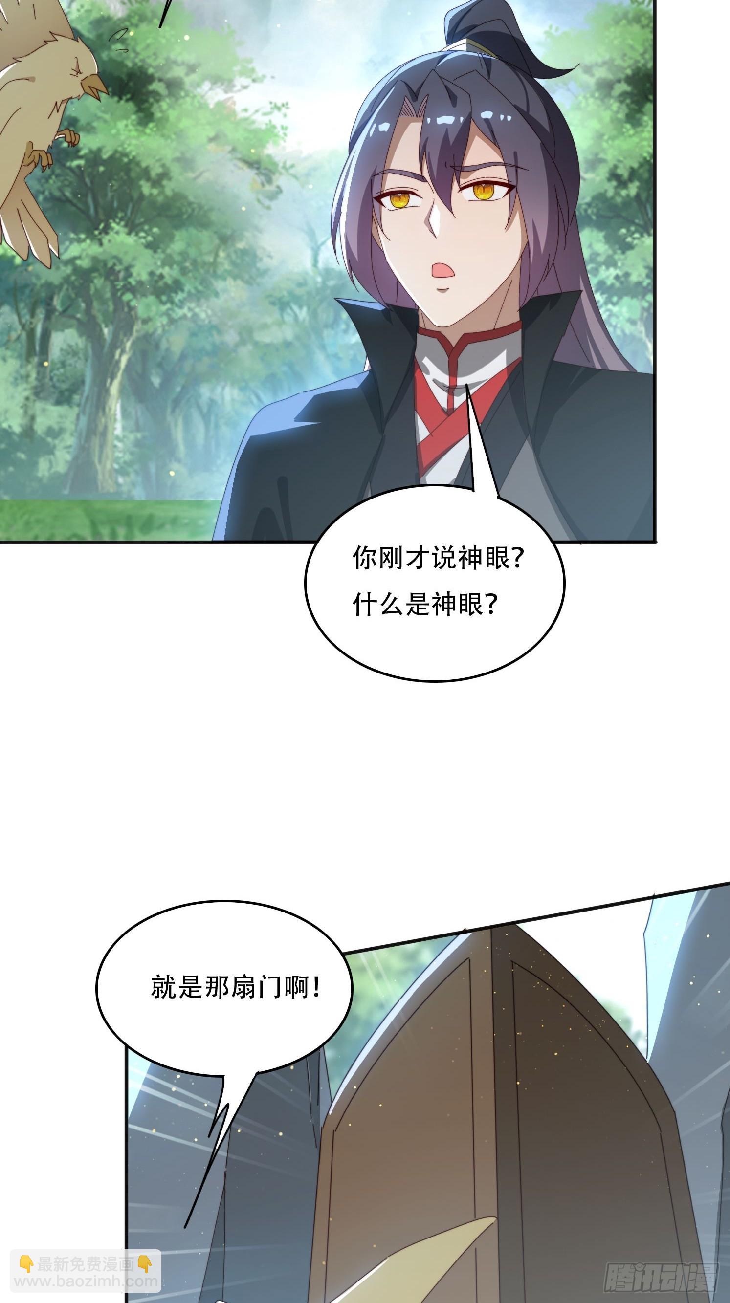 164 巨人族-第156话