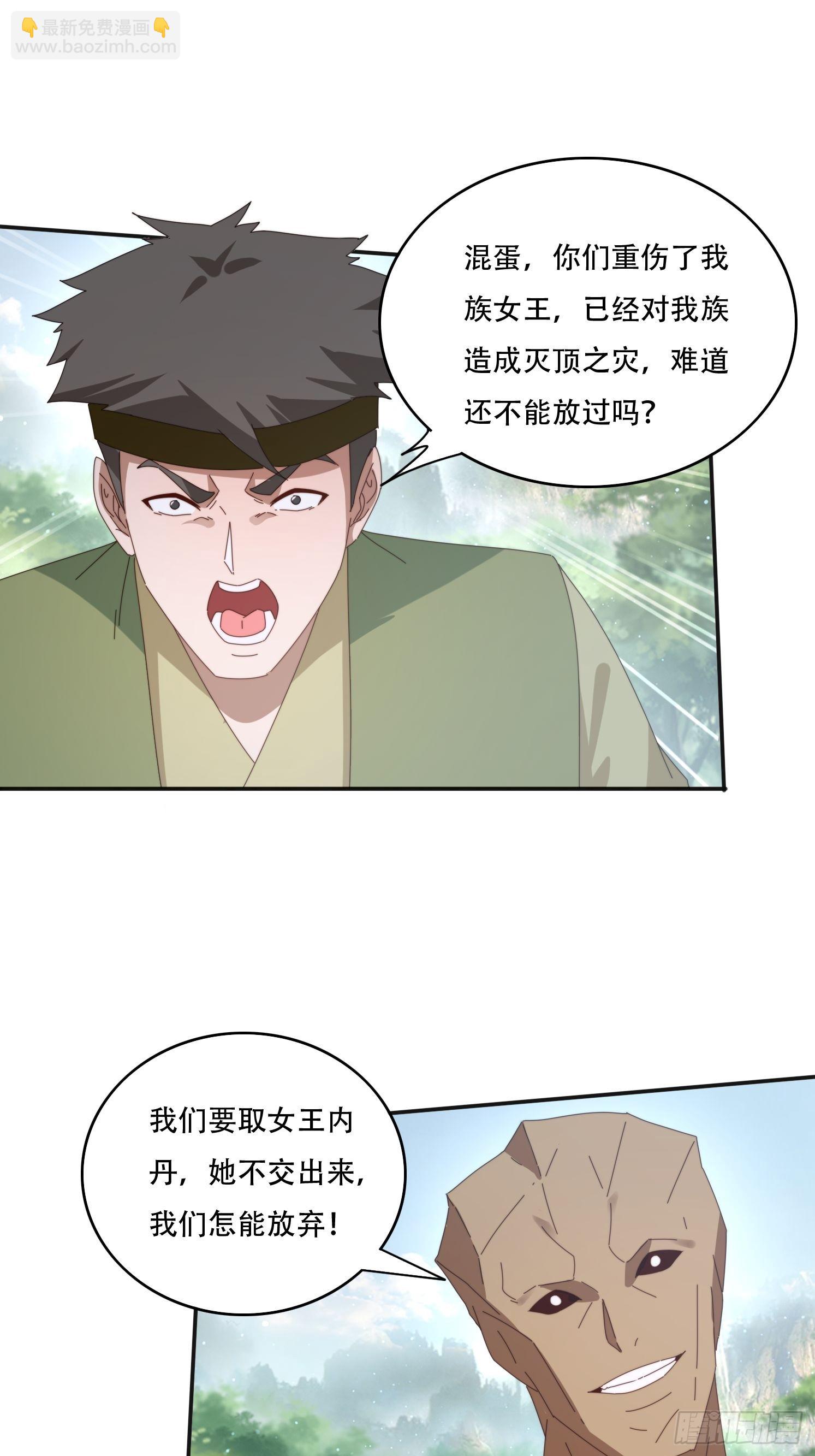 166 巨人力量-第158话