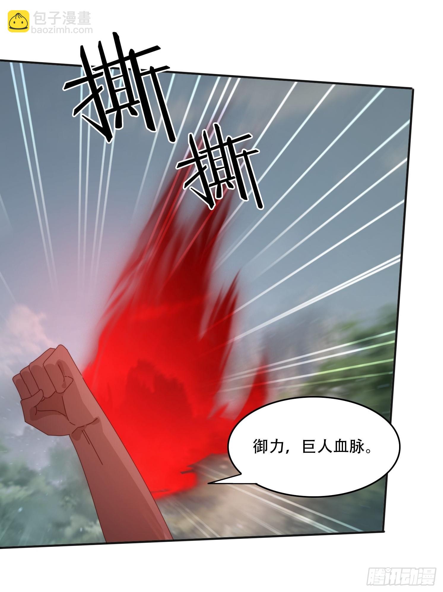 166 巨人力量-第158话