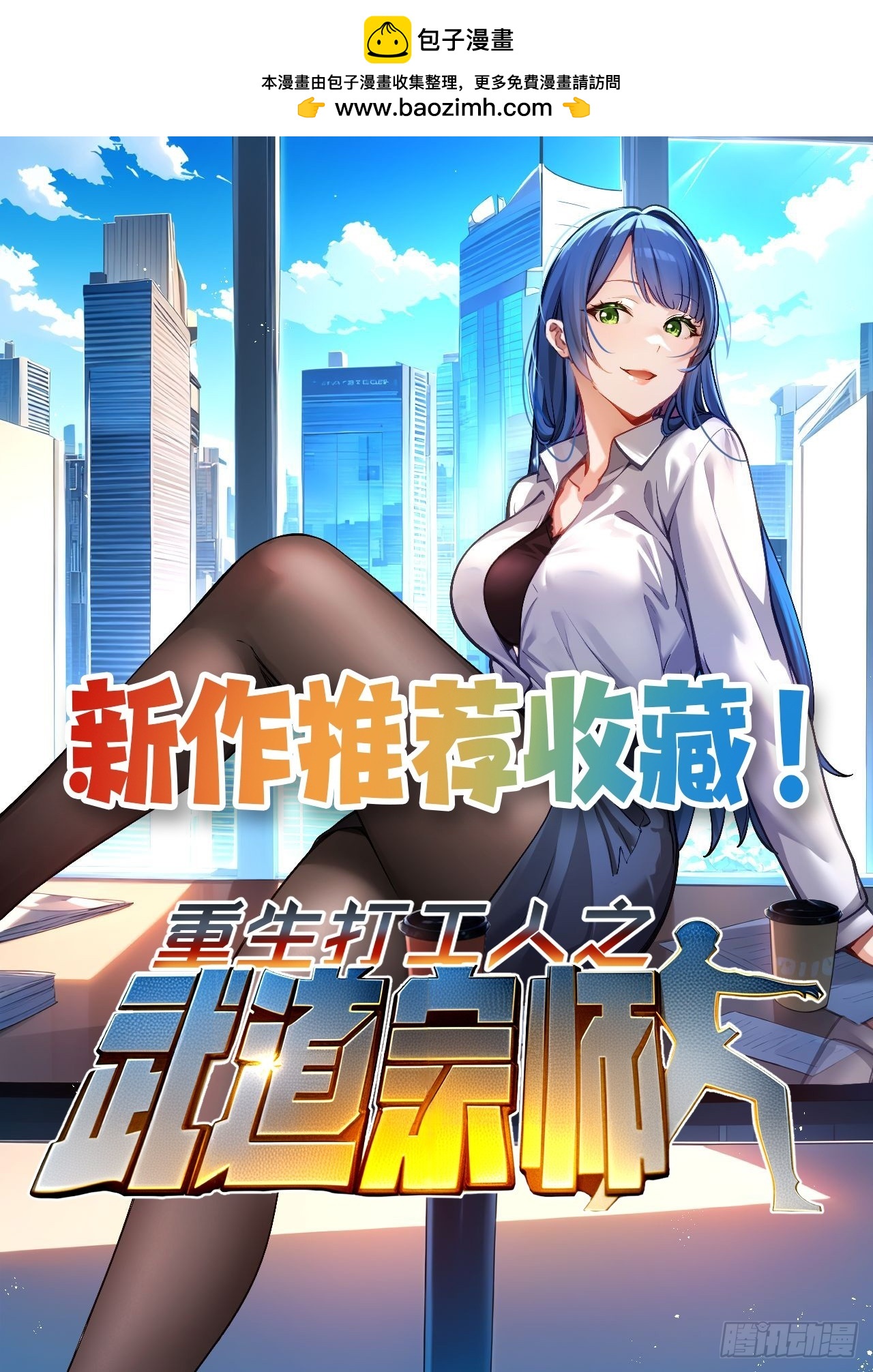 166 巨人力量-第158话