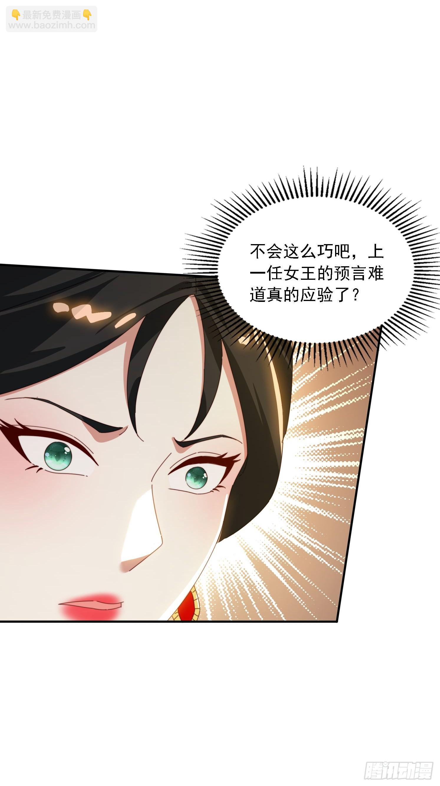 168 美女送美酒-第160话