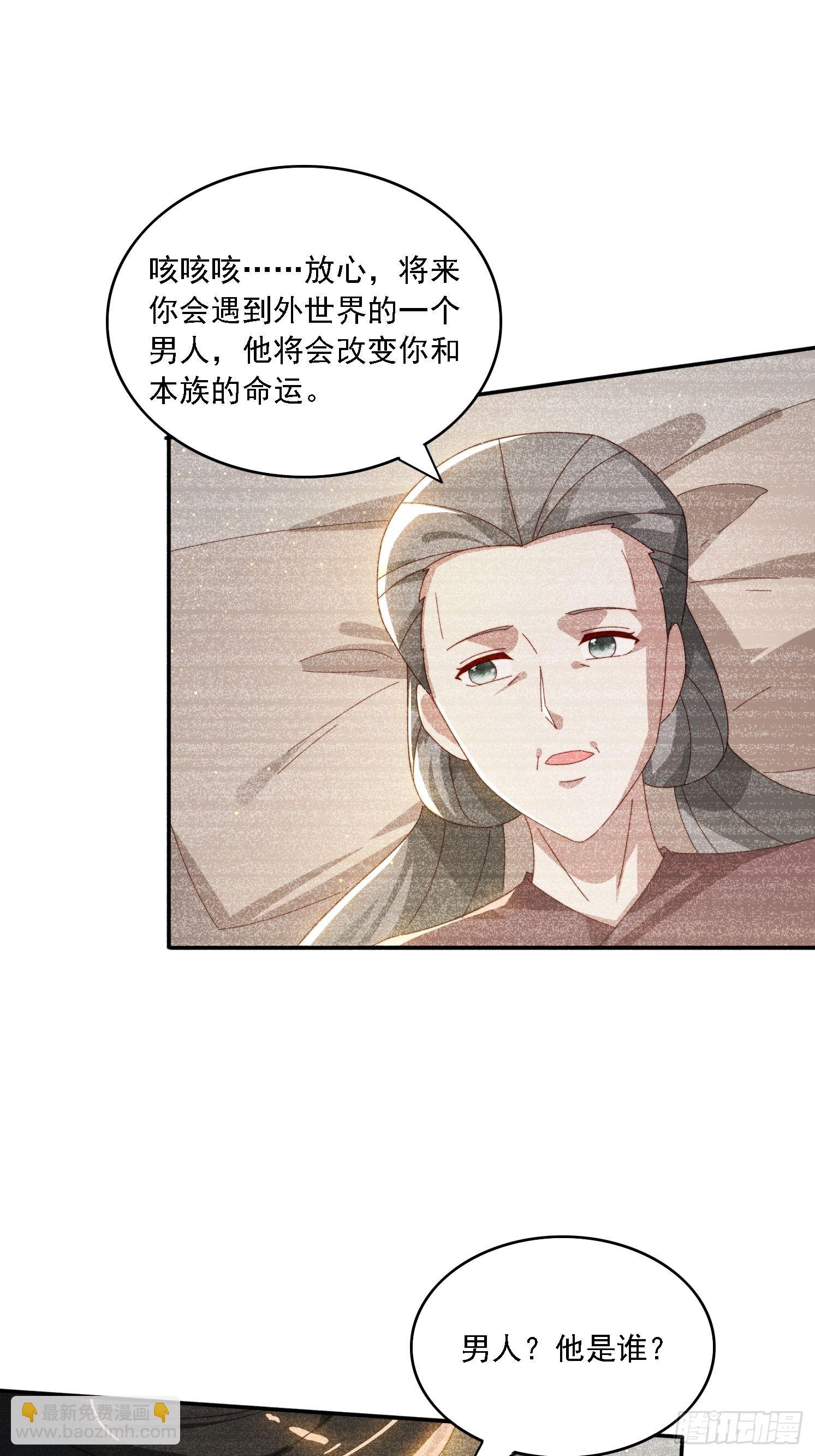 168 美女送美酒-第160话