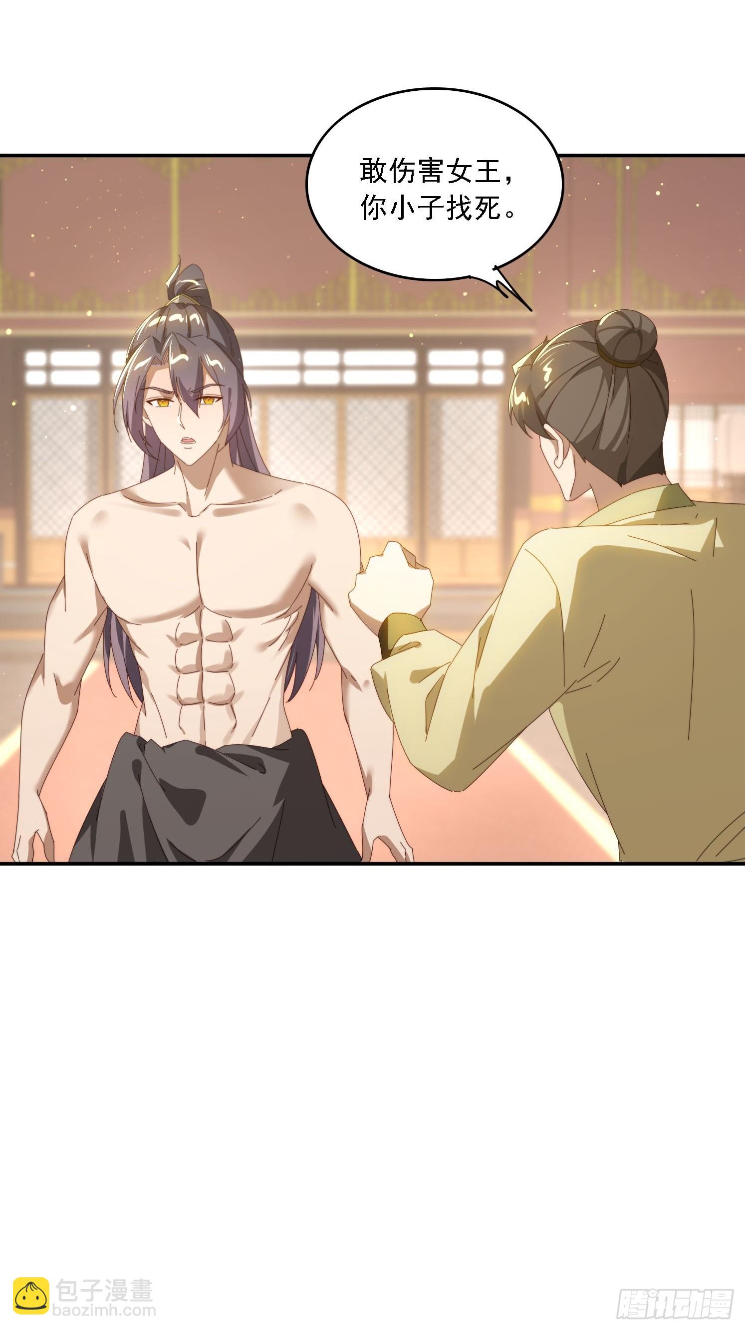 168 美女送美酒-第160话