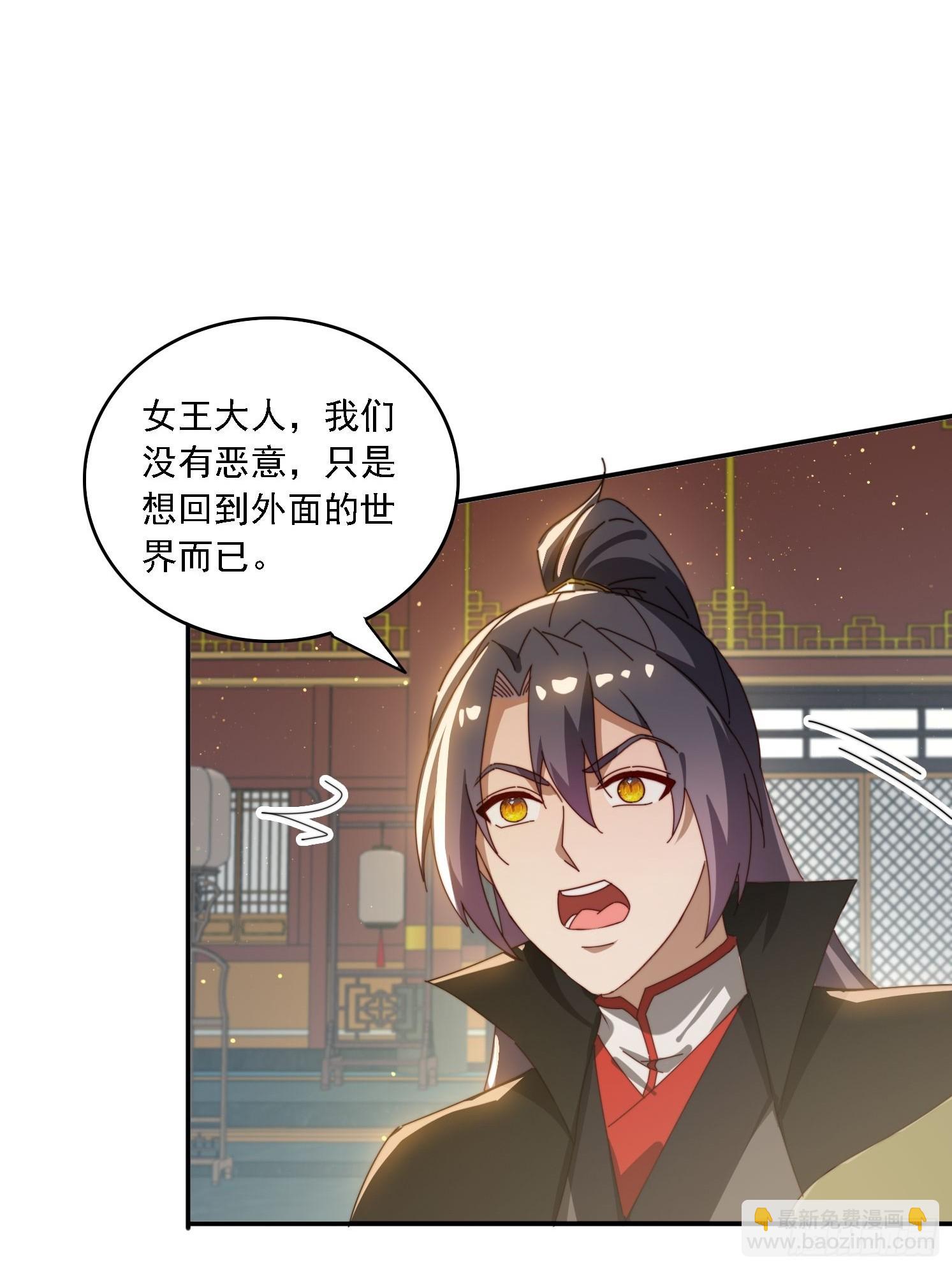 168 美女送美酒-第160话