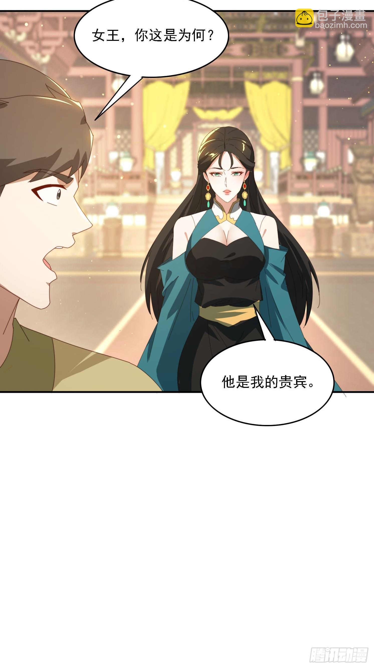 168 美女送美酒-第160话